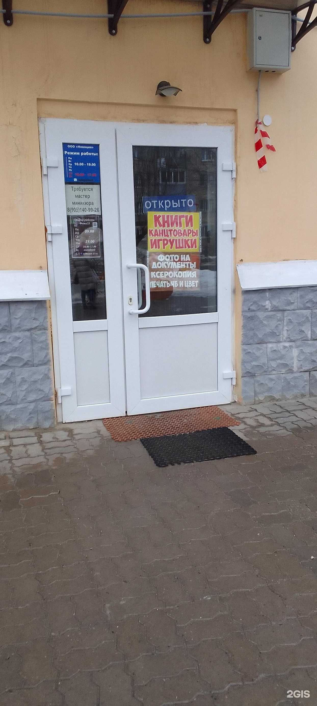 Отзывы на компанию Имидж Мастер в г. Владимир c фото