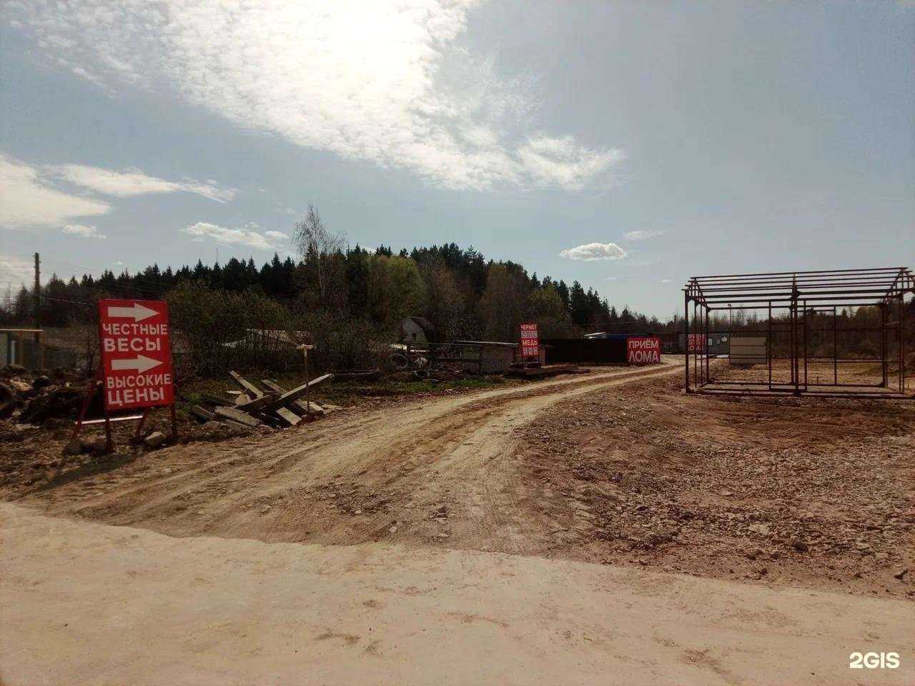 Отзывы на компанию Пункт приема металлолома в г. Калуга c фото