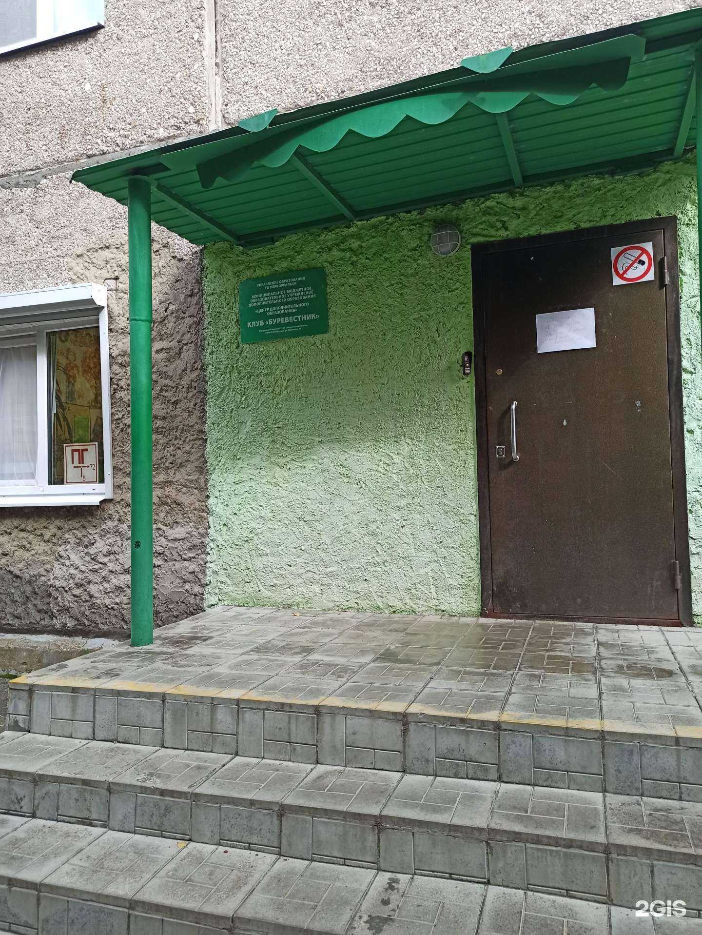 Отзывы на компанию Буревестник в г. Первоуральск c фото