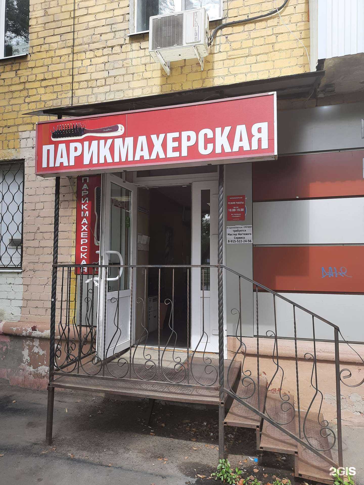 Отзывы на компанию Парикмахерская в г. Самара c фото