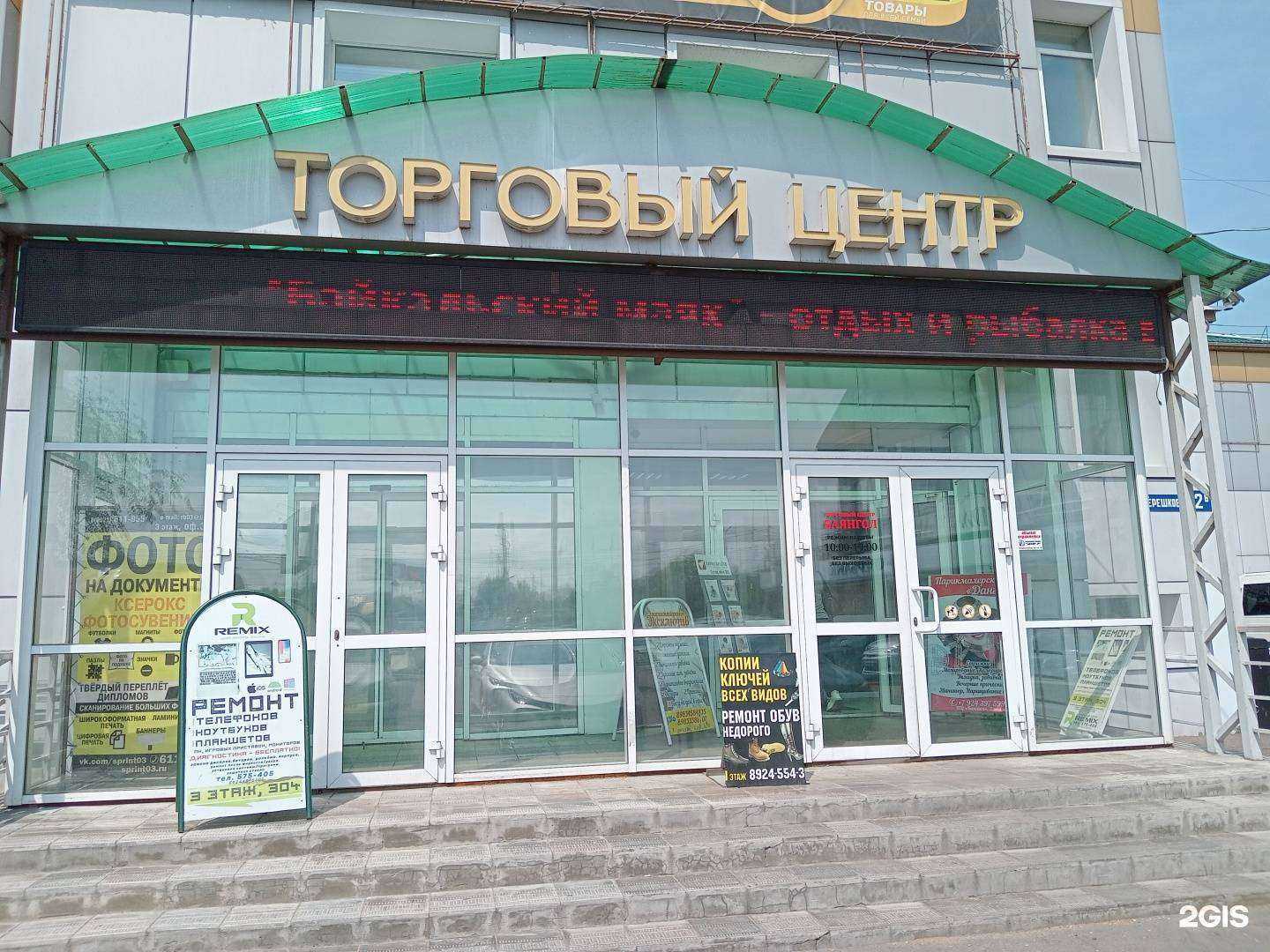 Отзывы на компанию Адвокат Коробенков Н.В. в г. Улан-Удэ c фото