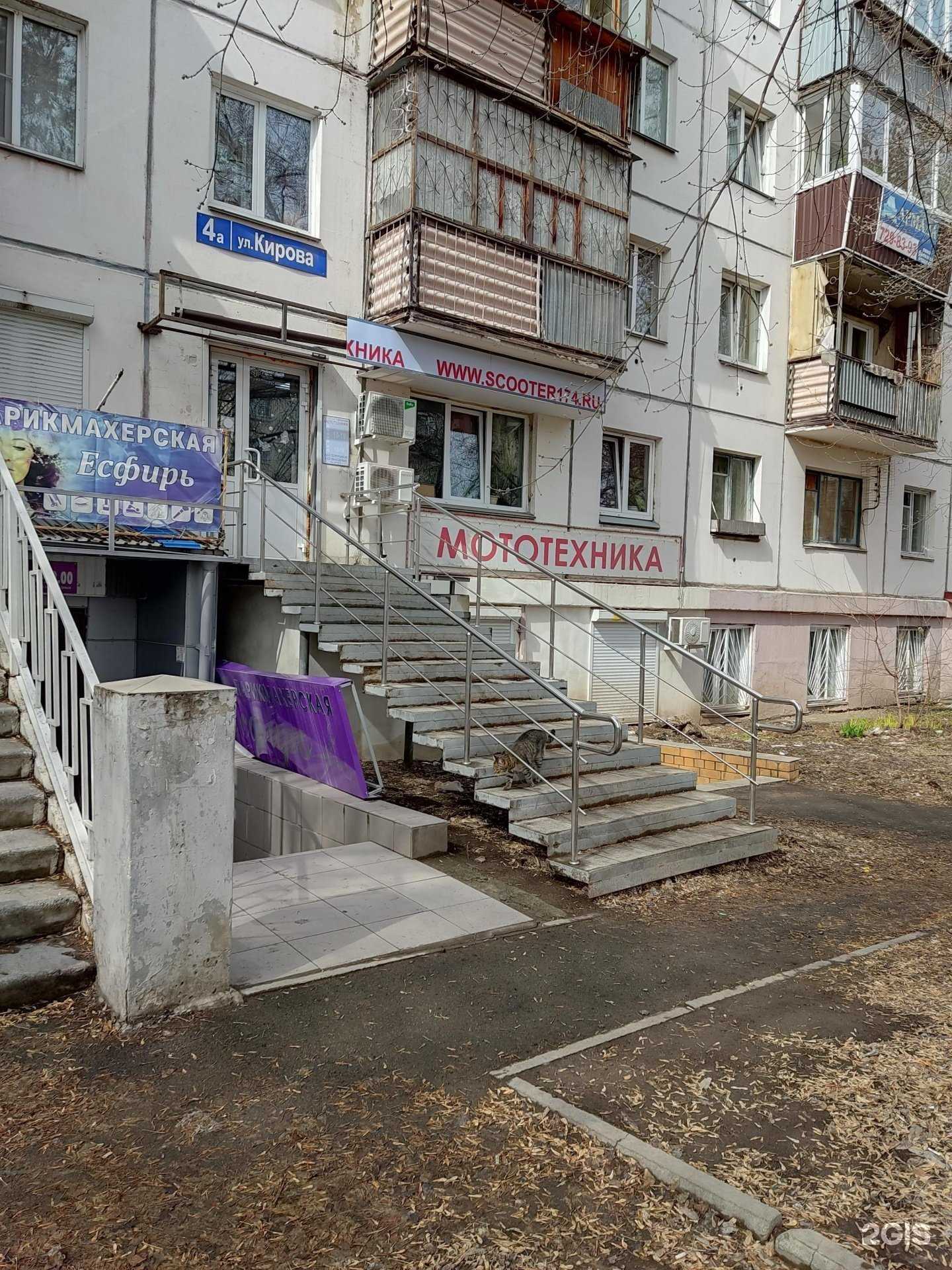 Отзывы на компанию Скутер-клуб в Челябинске c фото