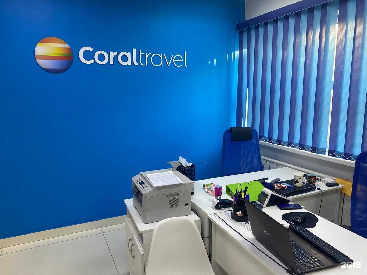 Отзывы на компанию Coral travel в Уфе c фото