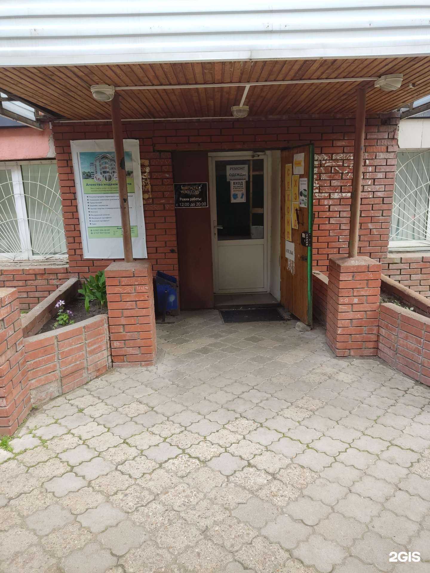 Отзывы на компанию Bronza в Уфе c фото