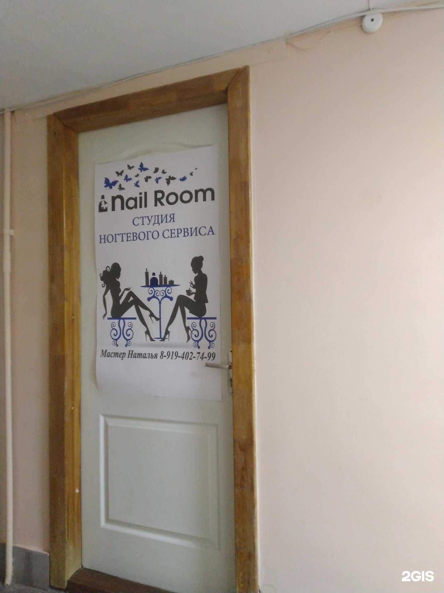 Отзывы на компанию Beauty Room в Магнитогорске c фото