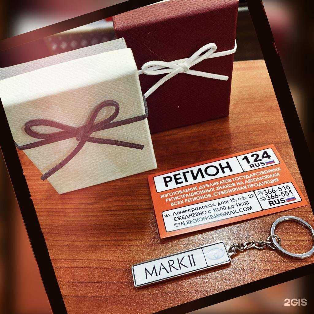 Отзывы на компанию Регион 124 в г. Норильск c фото