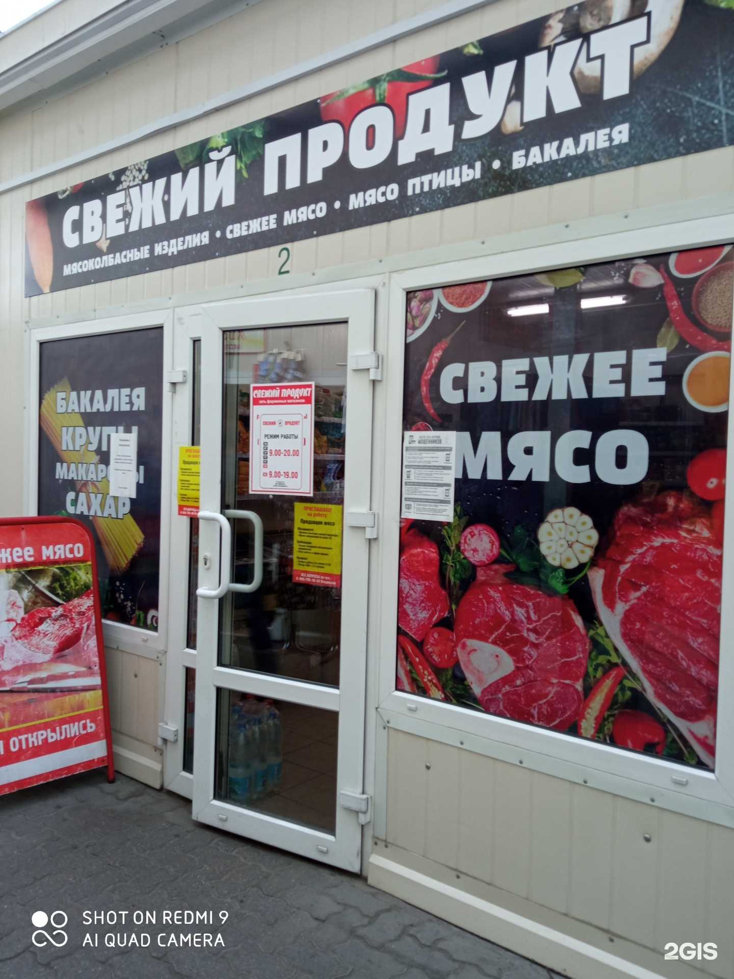 Отзывы на компанию Пионерский комбинат мясопродуктов в Калининграде c фото