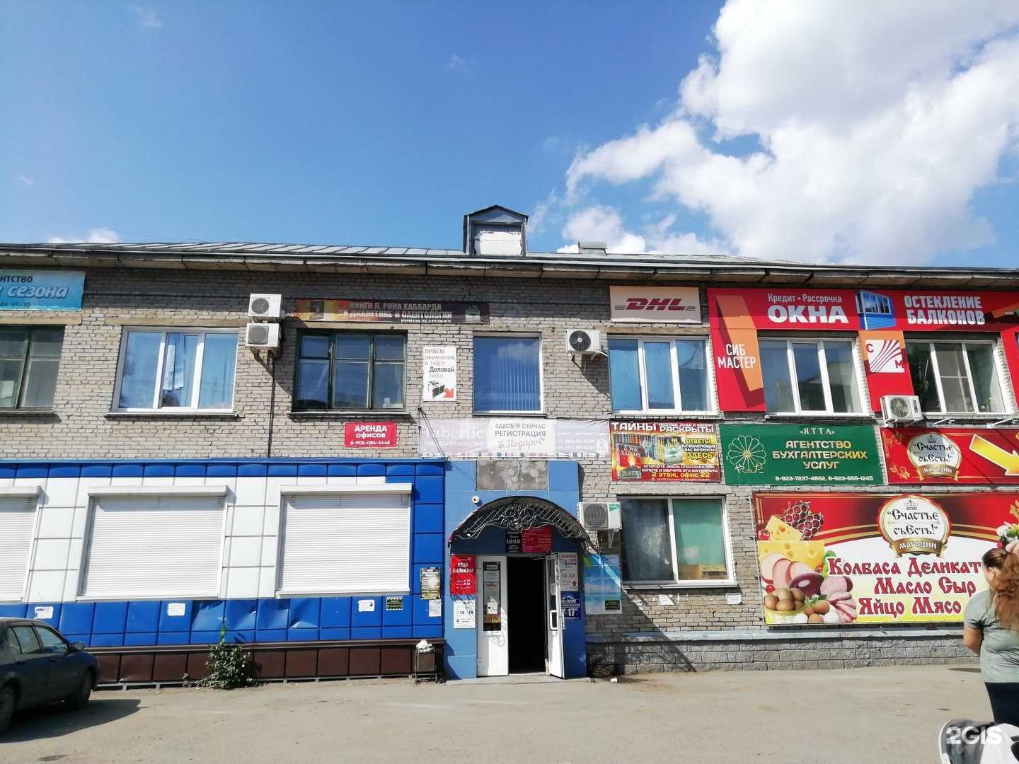 Отзывы на компанию РЕСО-Гарантия в Бийске c фото