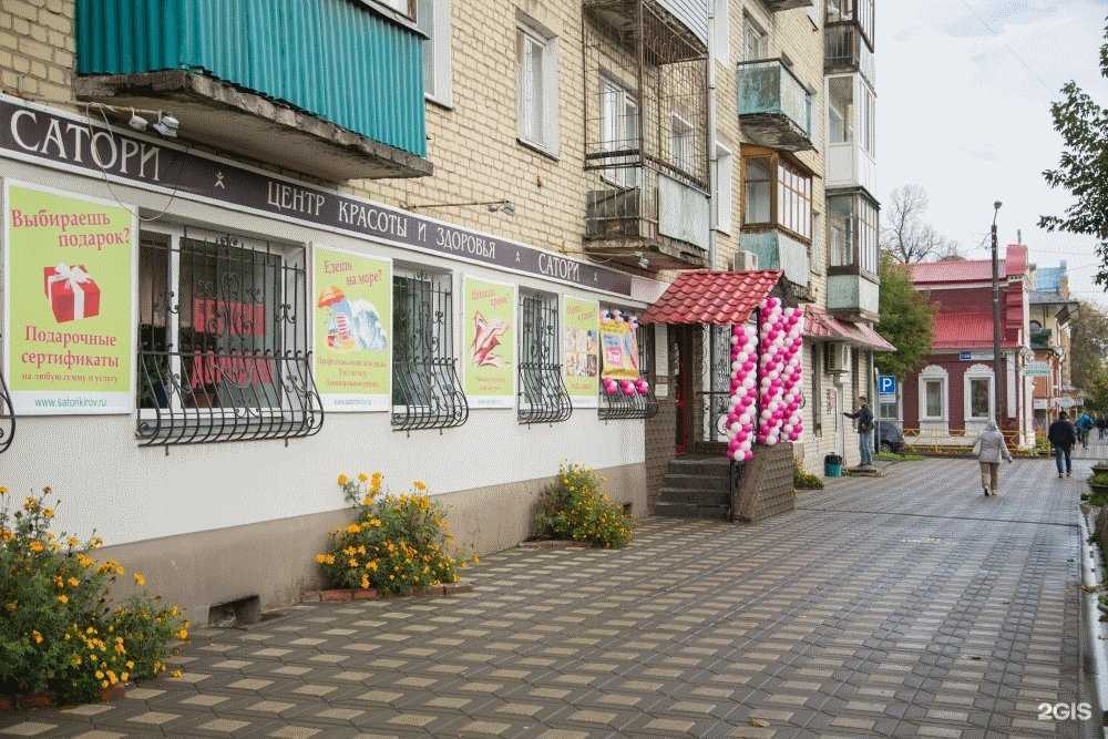 Отзывы на компанию Сатори в Кирове c фото