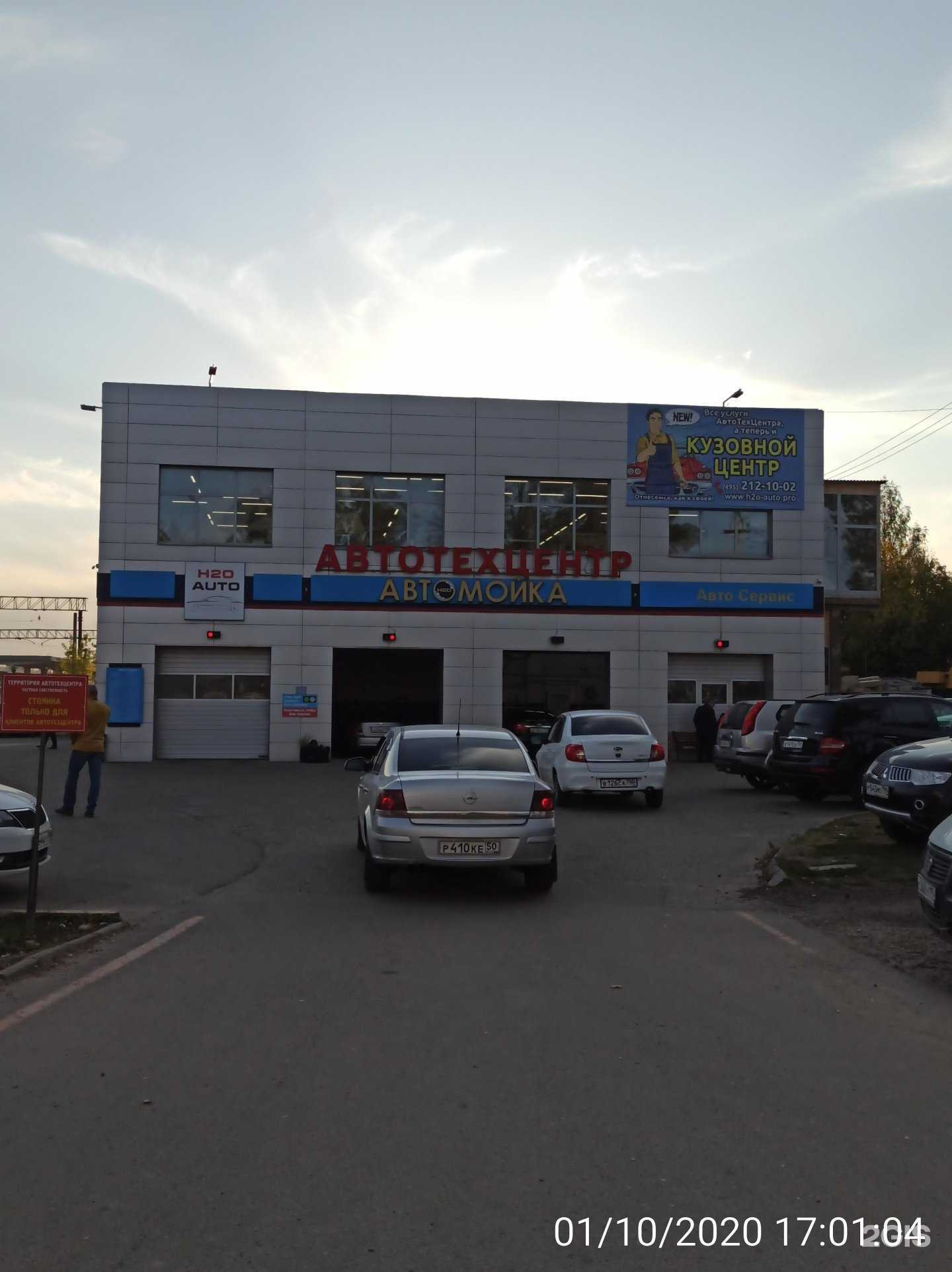 Отзывы на компанию H2O auto в Звенигороде c фото - фотография 2 из 2