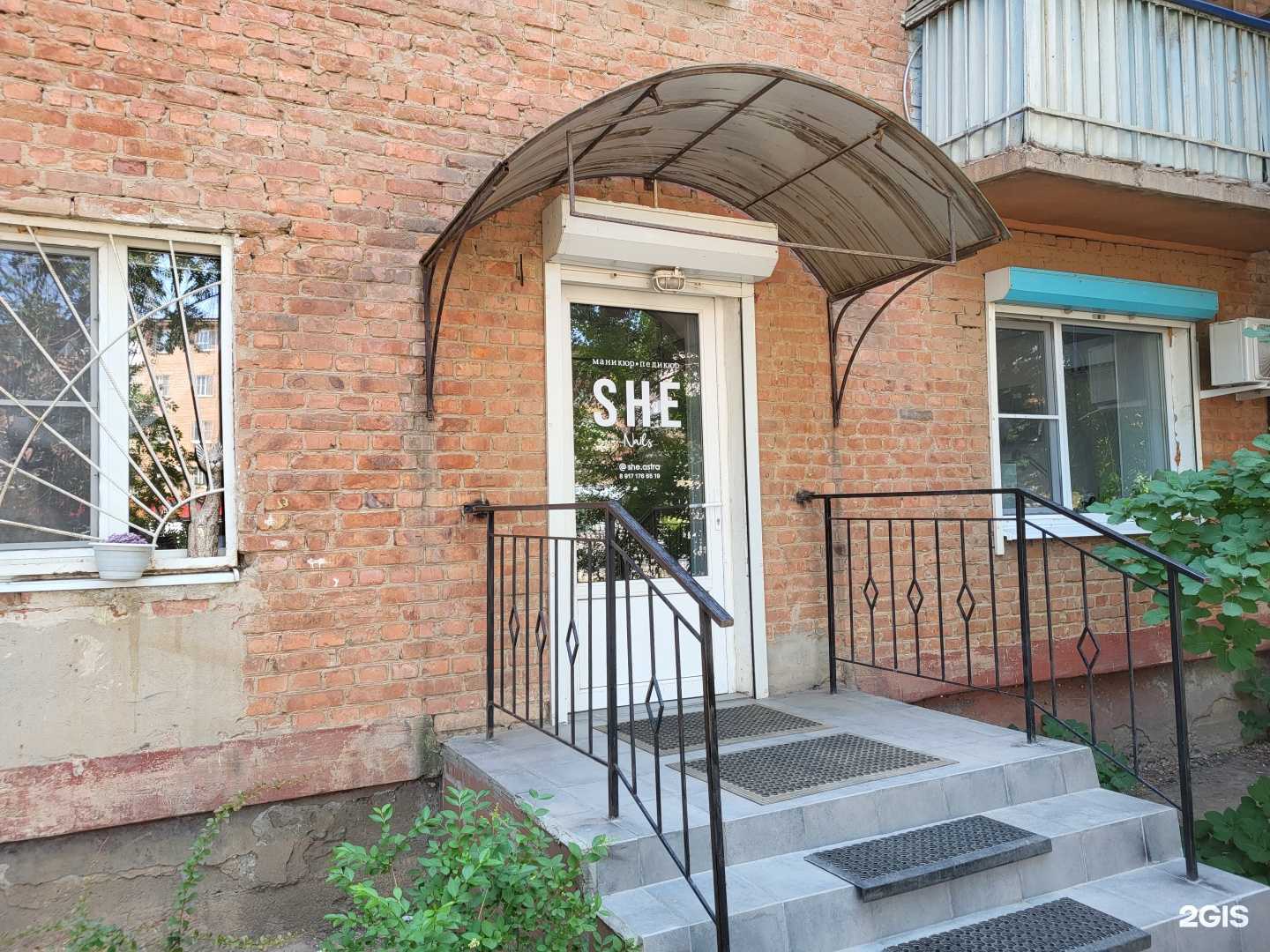 Отзывы на компанию She в г. Астрахань c фото