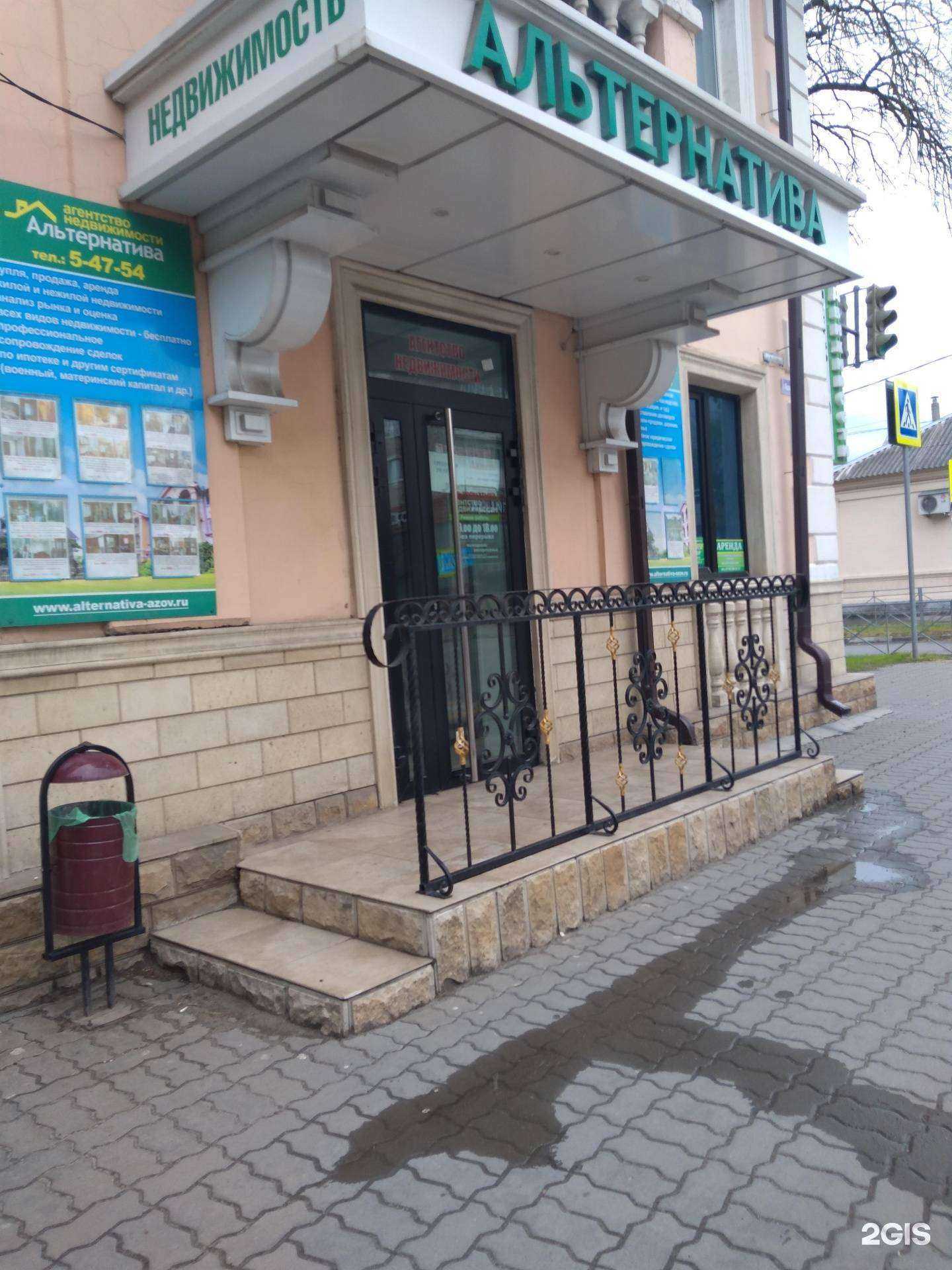 Отзывы на компанию Альтернатива в Азове c фото