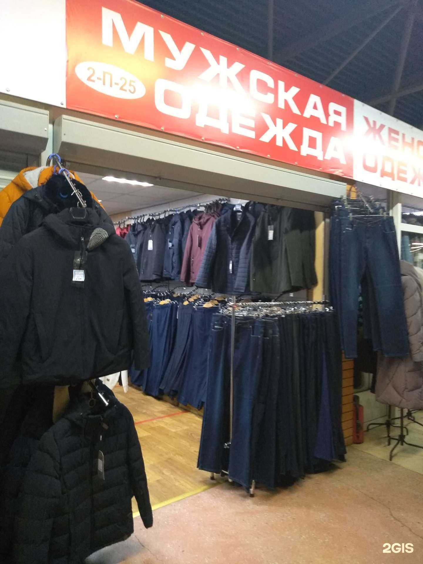 Отзывы на компанию Магазин мужской одежды в Новомосковске c фото