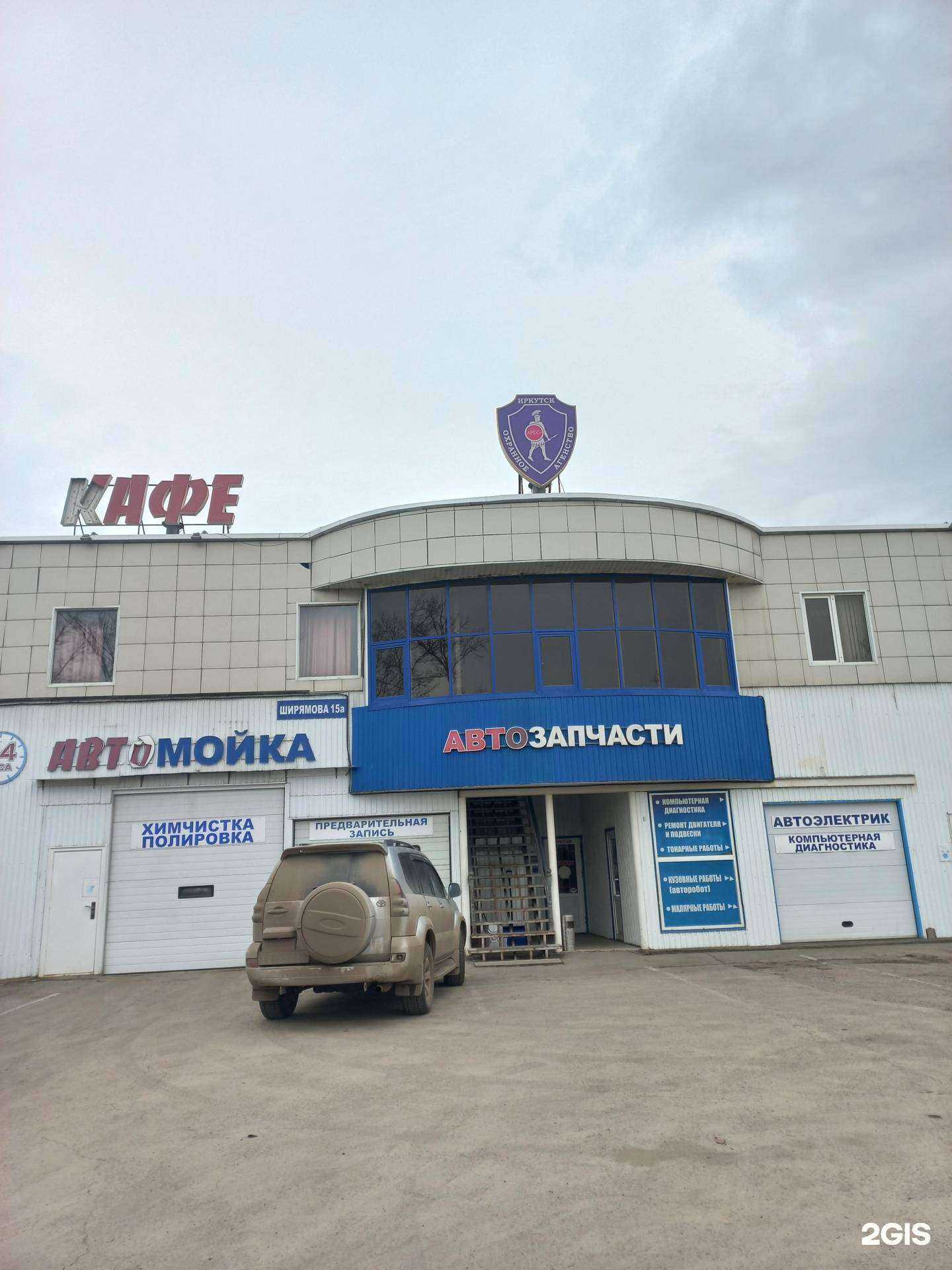 Отзывы на компанию Арес+ в г. Иркутск c фото