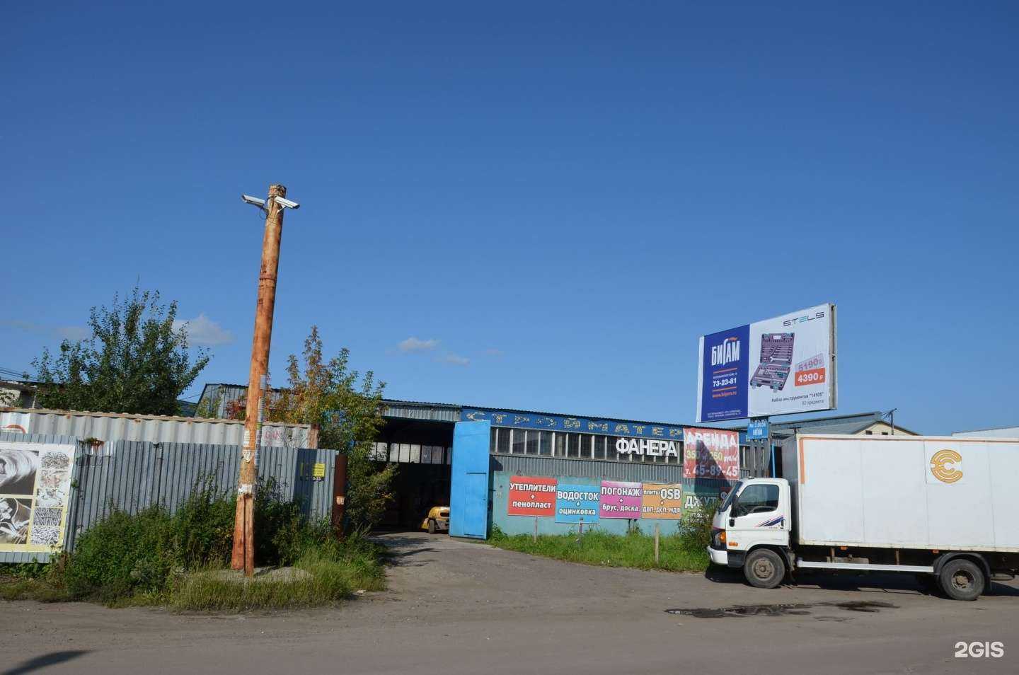 Отзывы на компанию Тройка в Ярославле c фото