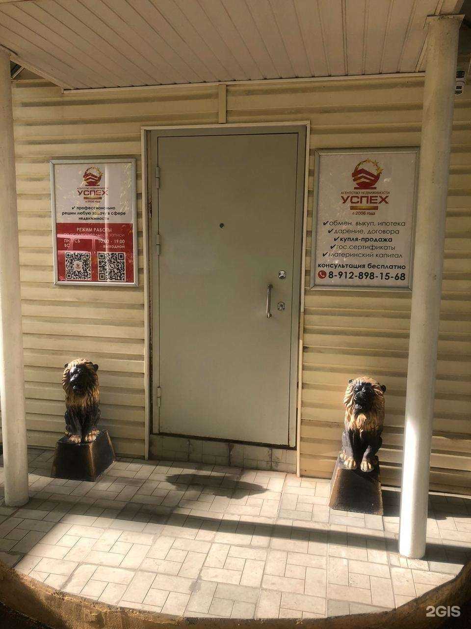 Отзывы на компанию Успех в г. Златоуст c фото