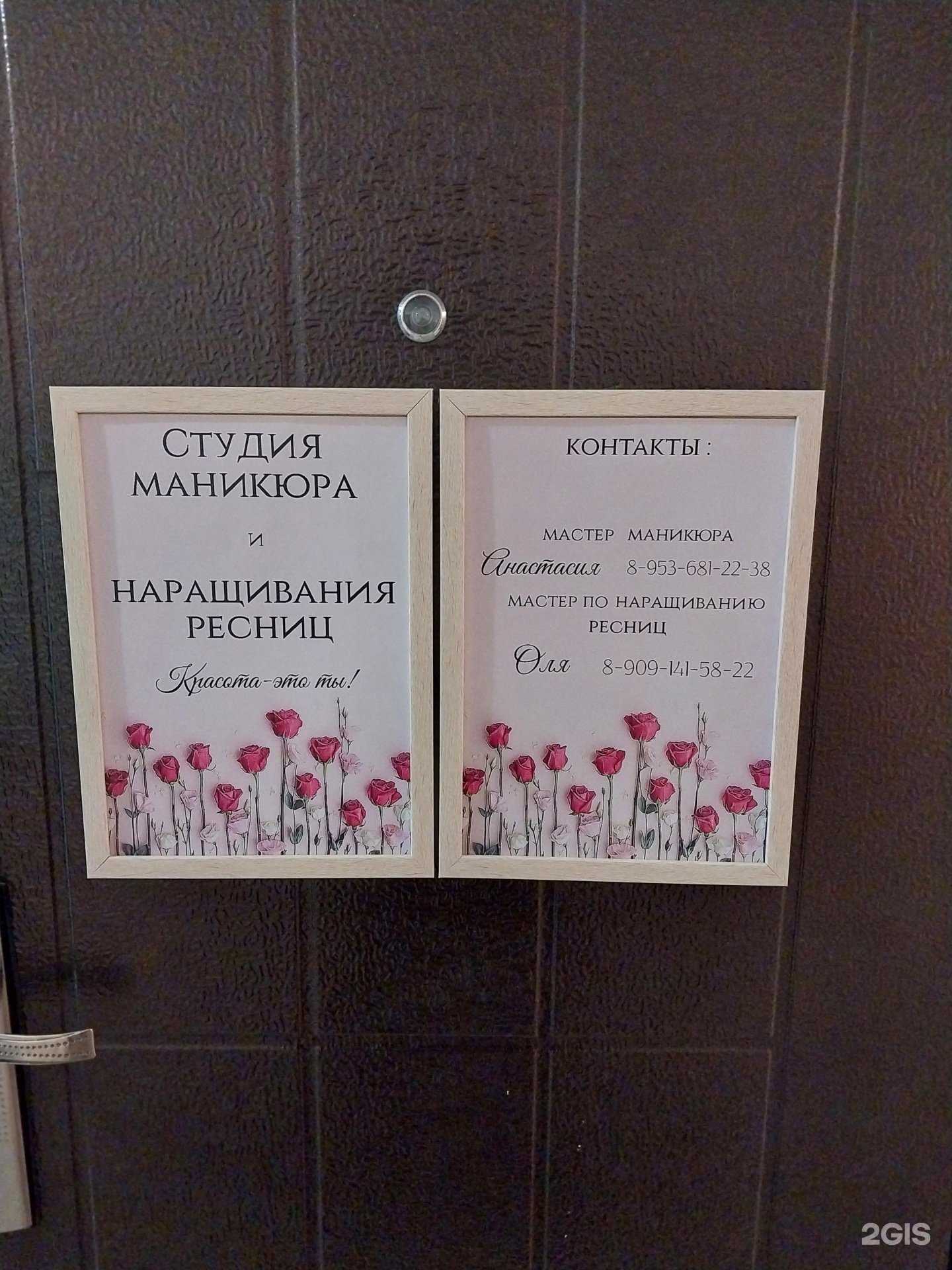 Отзывы на компанию Студия маникюра в г. Киров c фото