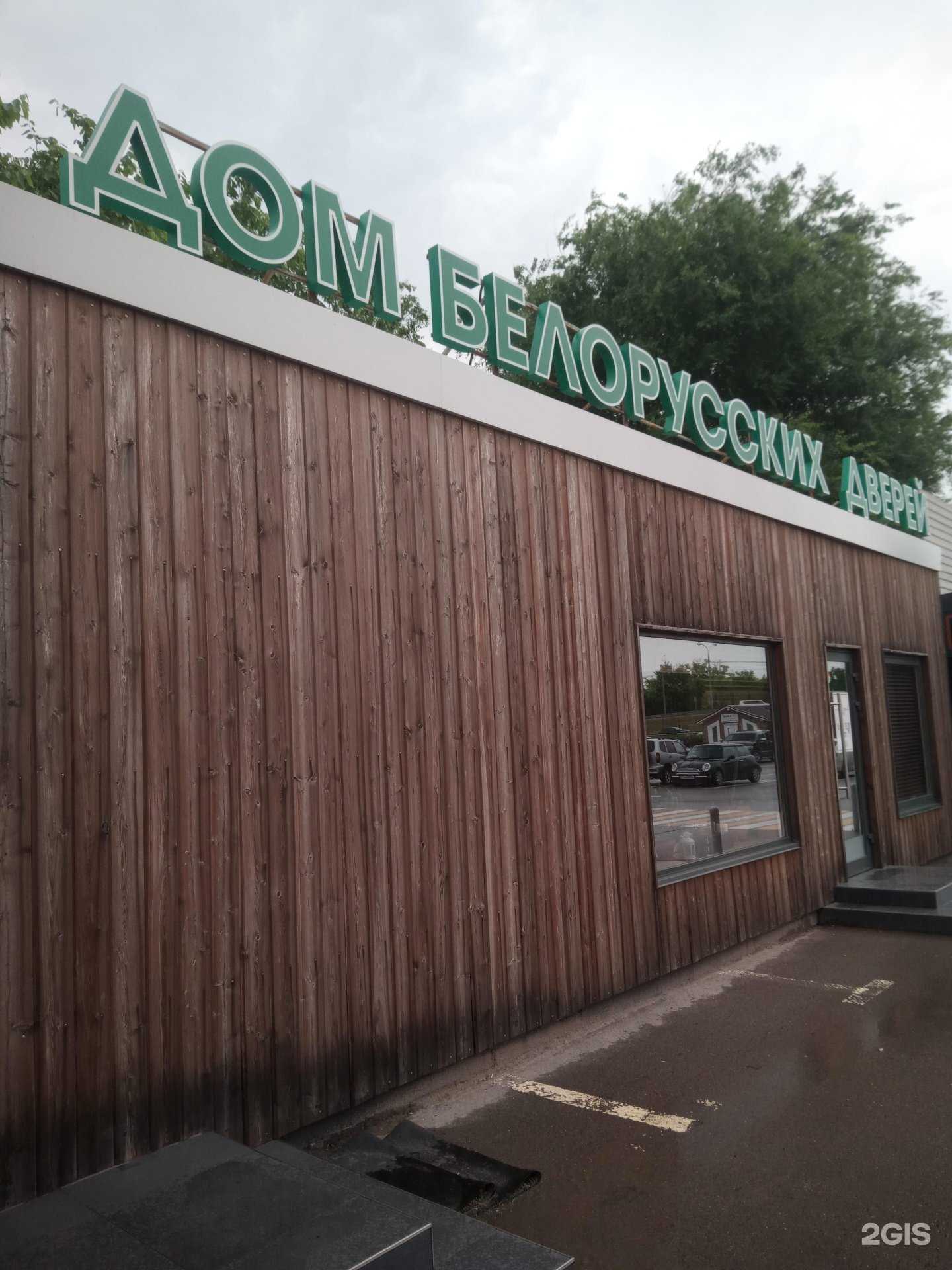 Отзывы на компанию Дом белорусских дверей в Аксае c фото - фотография 2 из 2