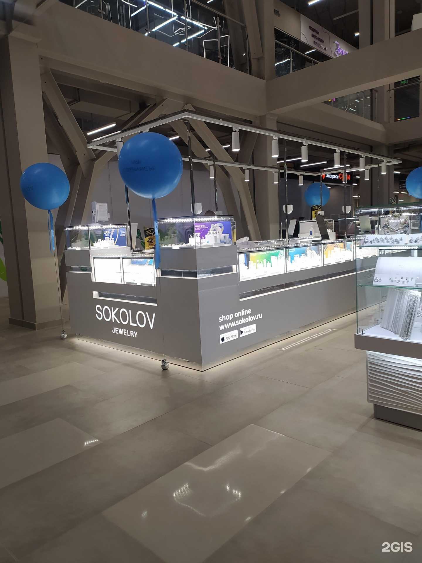 Отзывы на компанию Sokolov в г. Омск c фото