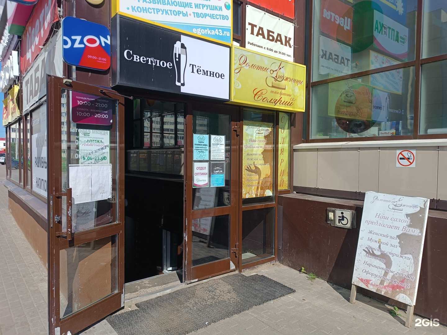 Отзывы на компанию Золотые ножницы в г. Киров c фото