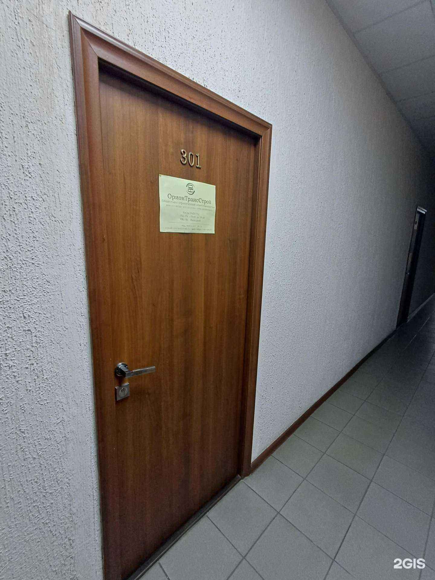 Отзывы на компанию ОрионТрансстрой в Краснодаре c фото