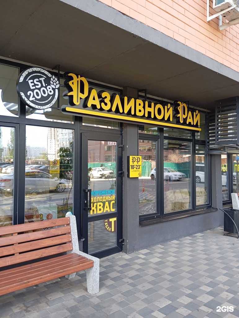 Отзывы на компанию Разливной Рай в г. Воронеж c фото