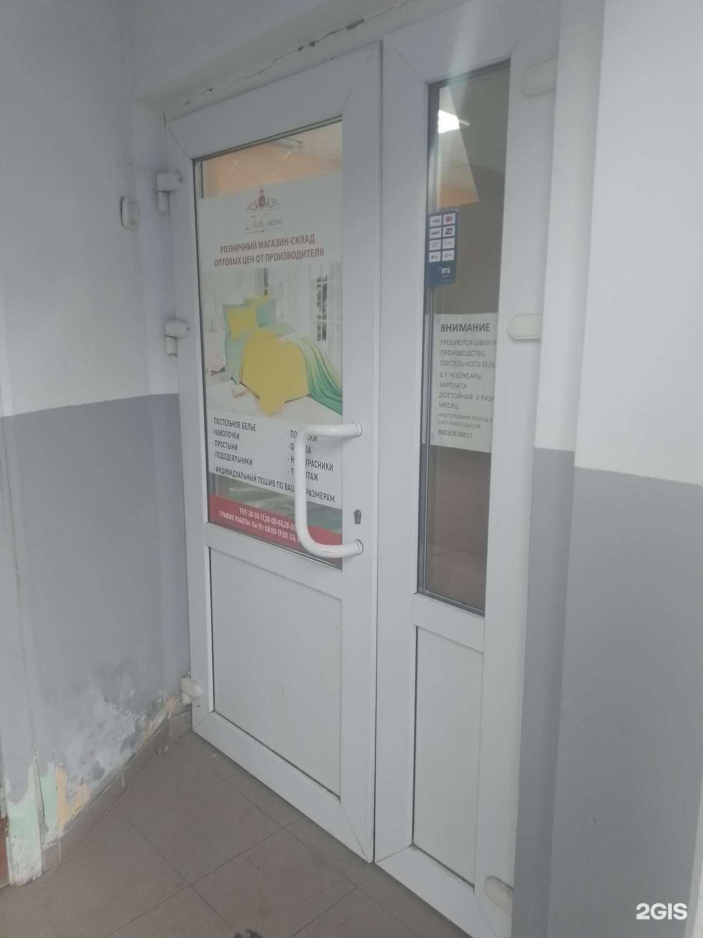 Отзывы на компанию Чебоксарский Хлопок в г. Чебоксары c фото