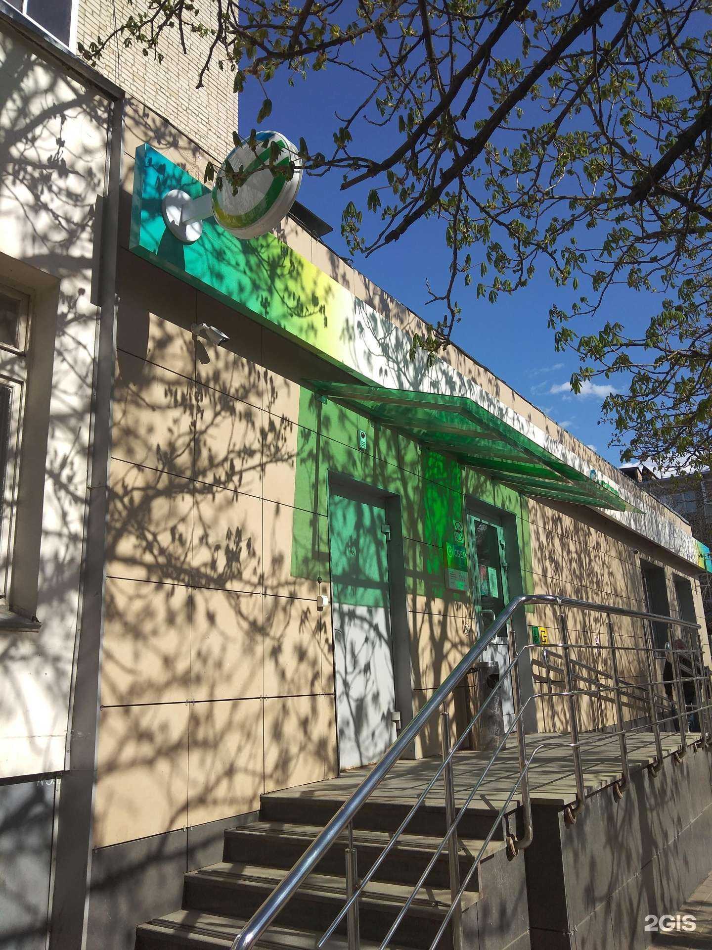 Отзывы на компанию СберСтрахование в Калуге c фото