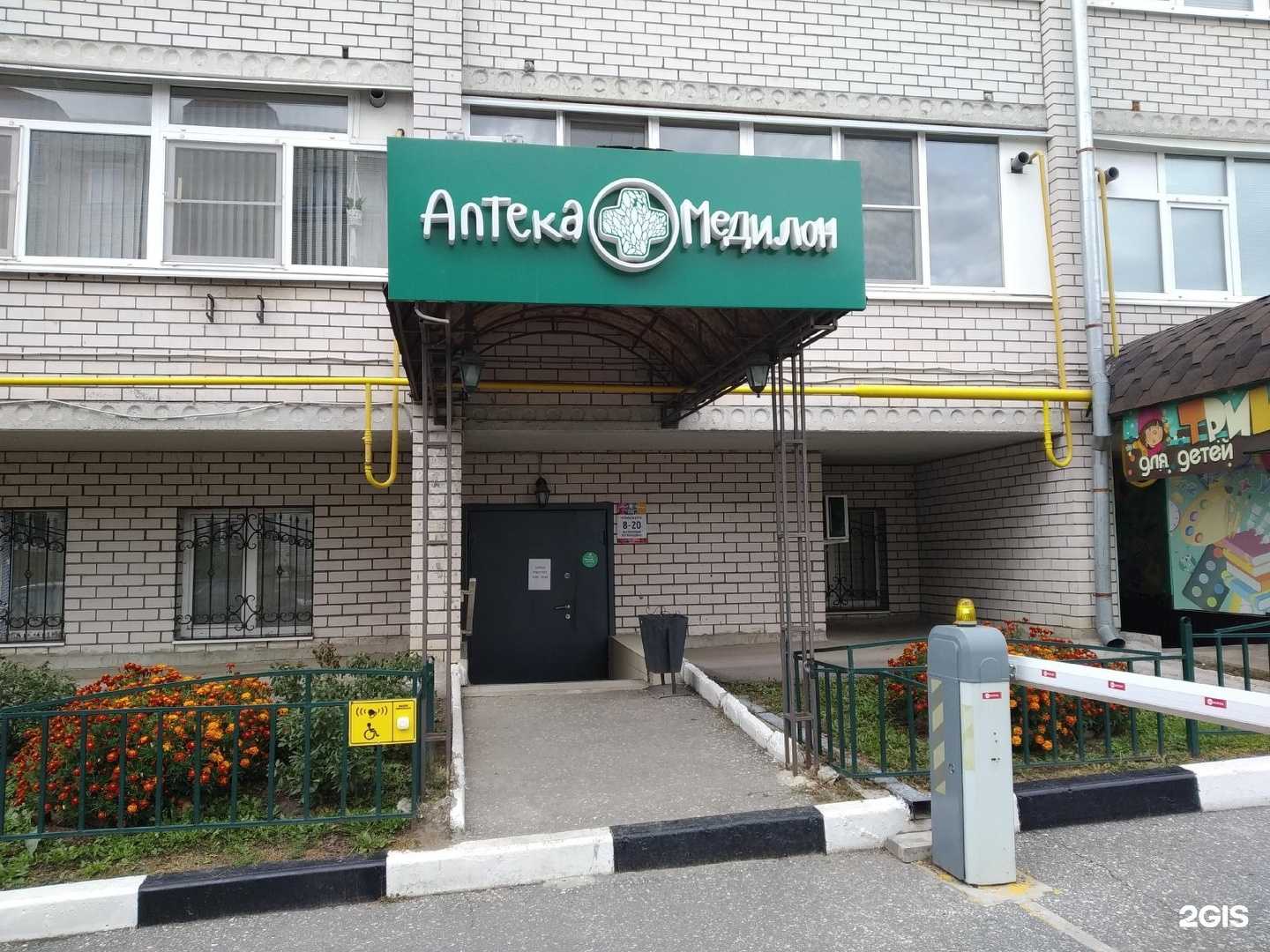 Отзывы на компанию Медилон-Фармимэкс в Владимире c фото