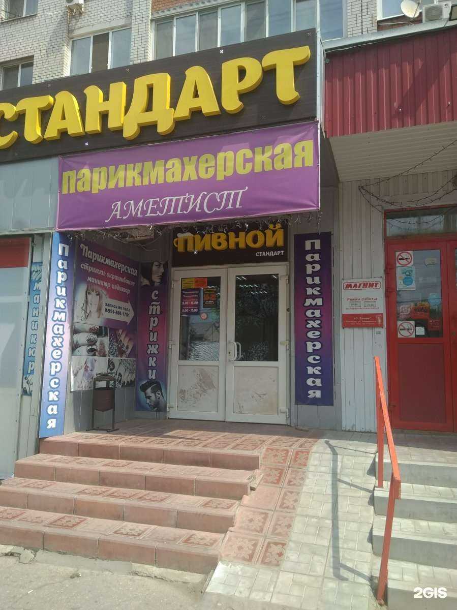 Отзывы на компанию Аметист в г. Энгельс c фото