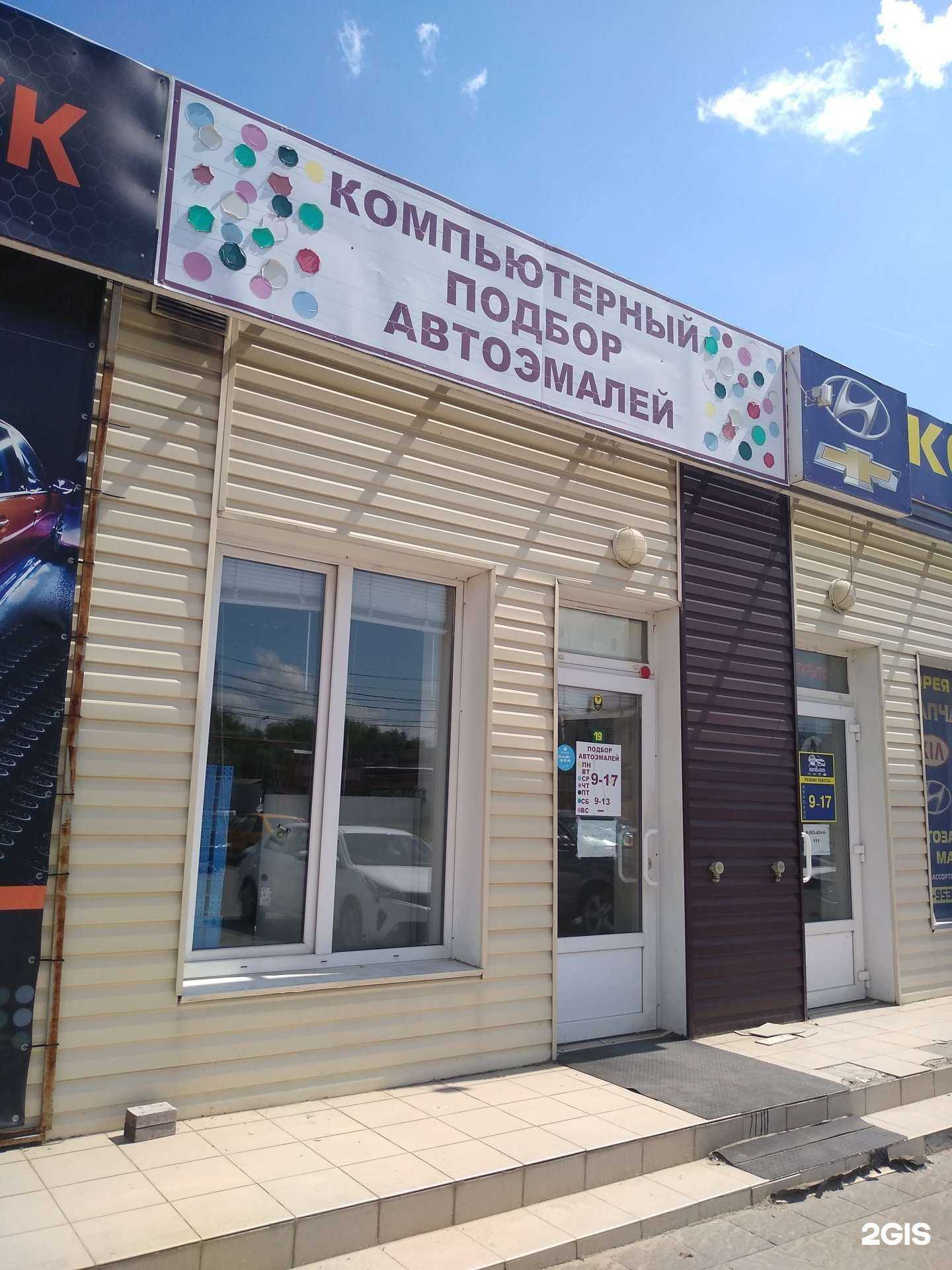 Отзывы на компанию Магазин автоэмалей и расходных материалов для кузовного ремонта в Новомосковске c фото