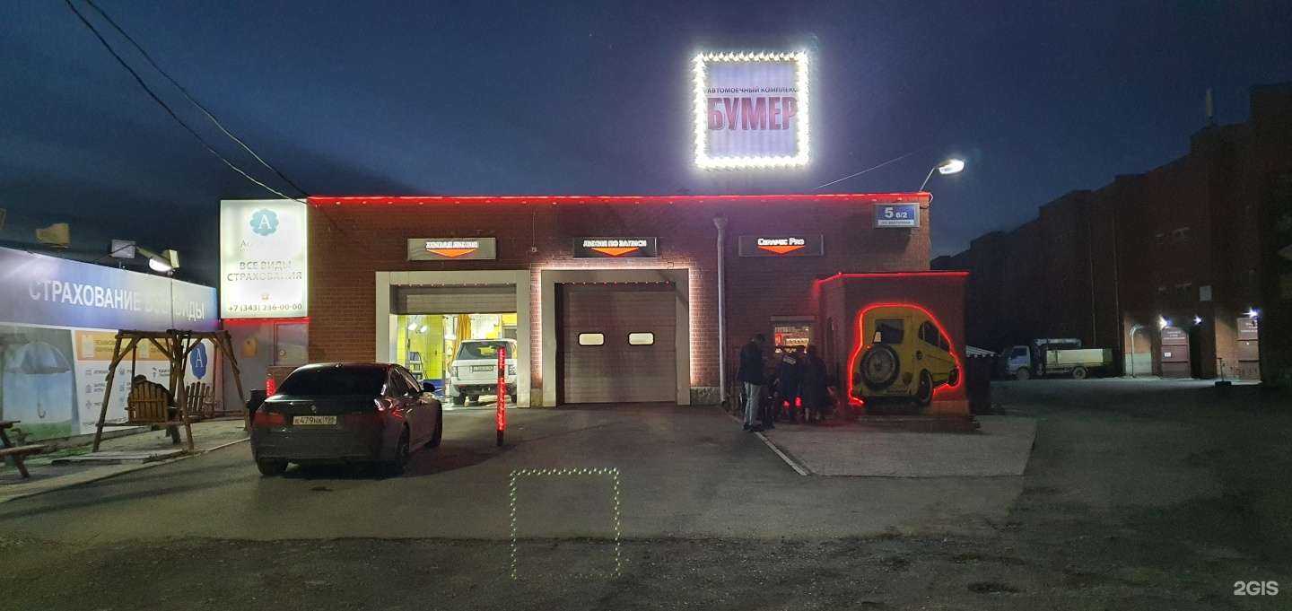 Отзывы на компанию Бумер в Екатеринбурге c фото