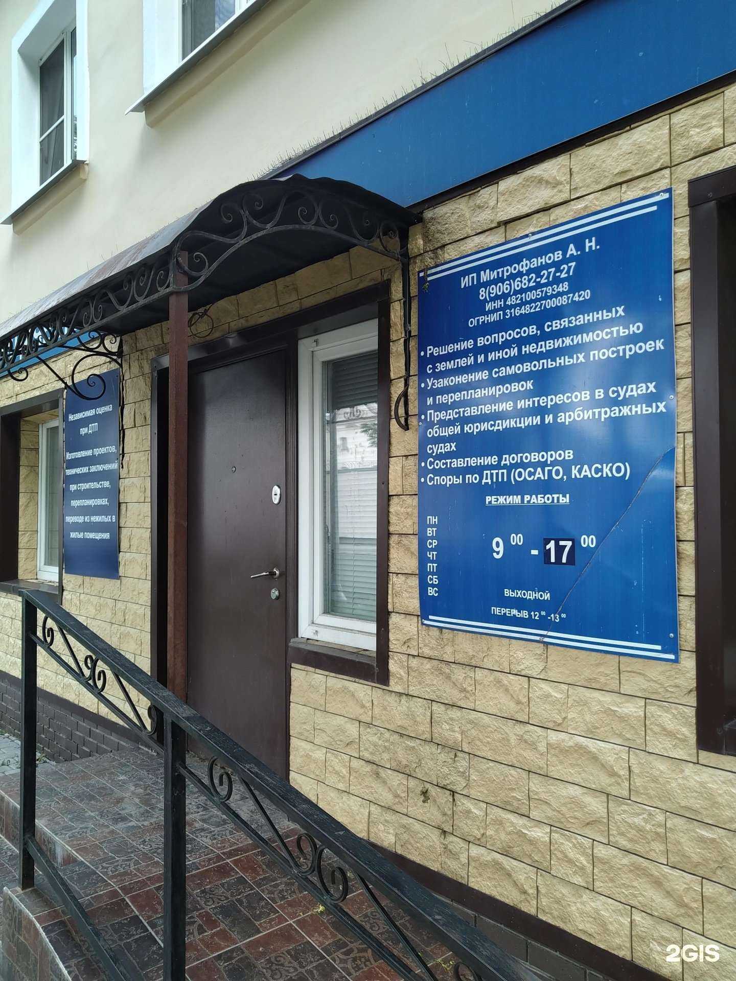 Отзывы на компанию Юридическая компания в г. Елец c фото