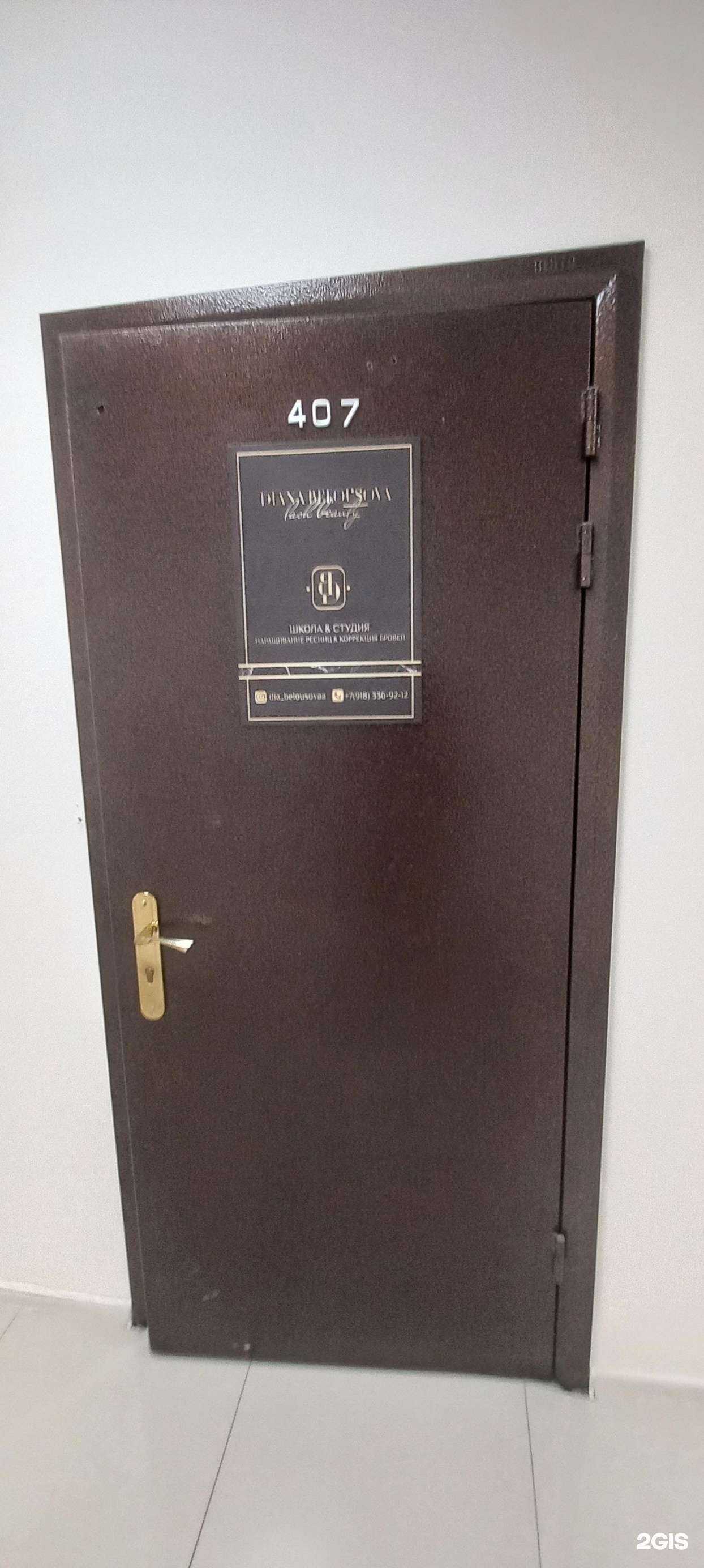 Отзывы на компанию Lash-studio в Краснодаре c фото