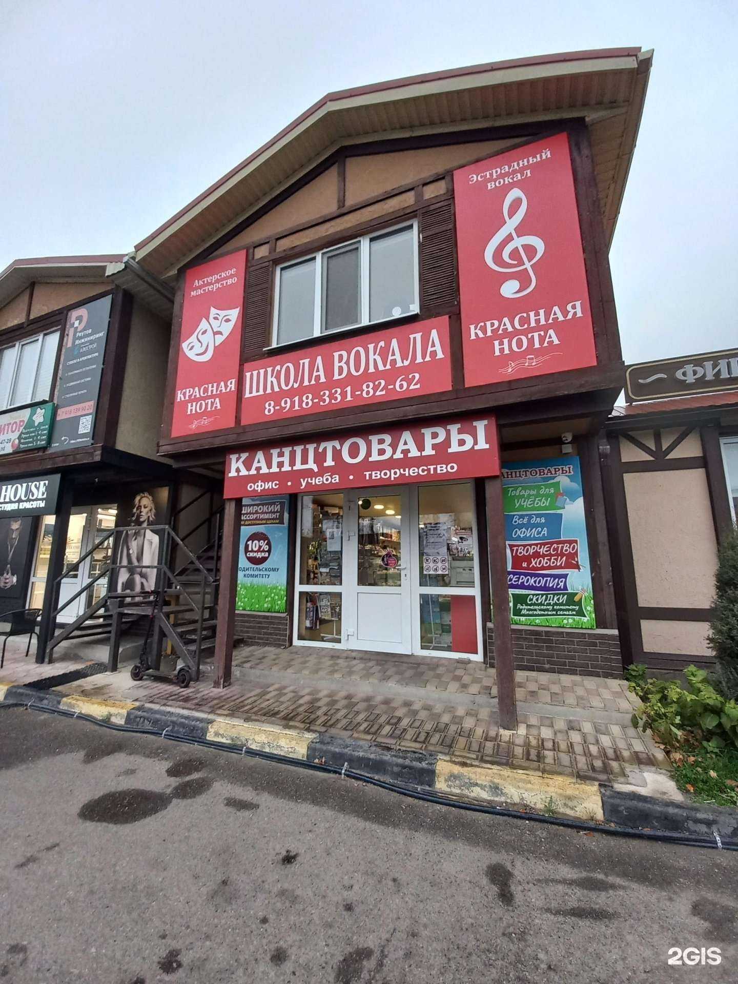 Отзывы на компанию Красная нота в г. Краснодар c фото