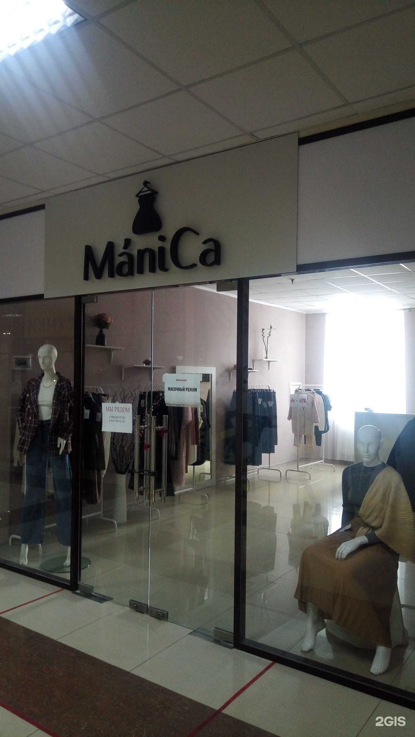 Отзывы на компанию ManiCa в Ставрополе c фото