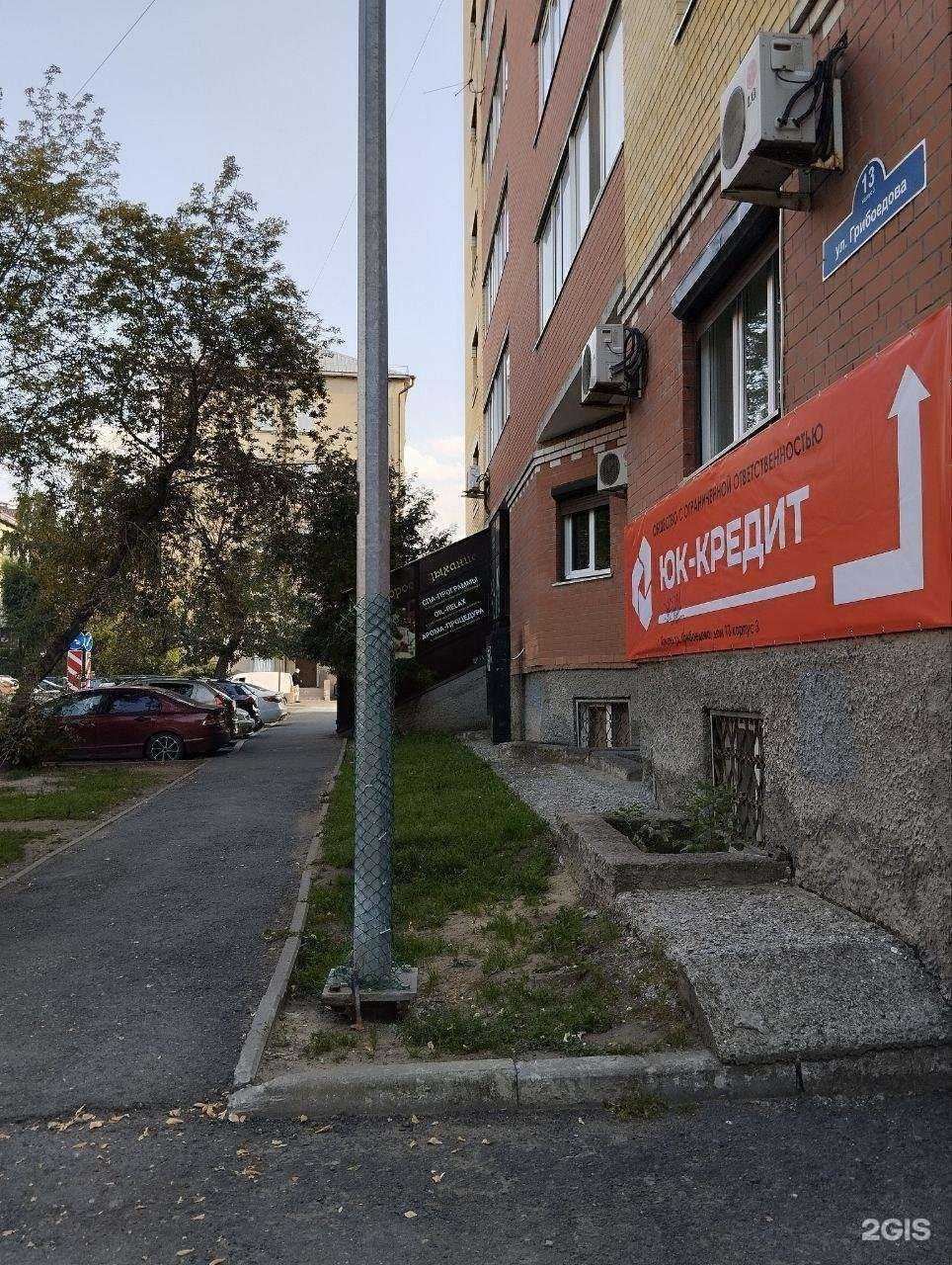 Отзывы на компанию Юк-Кредит в г. Тюмень c фото