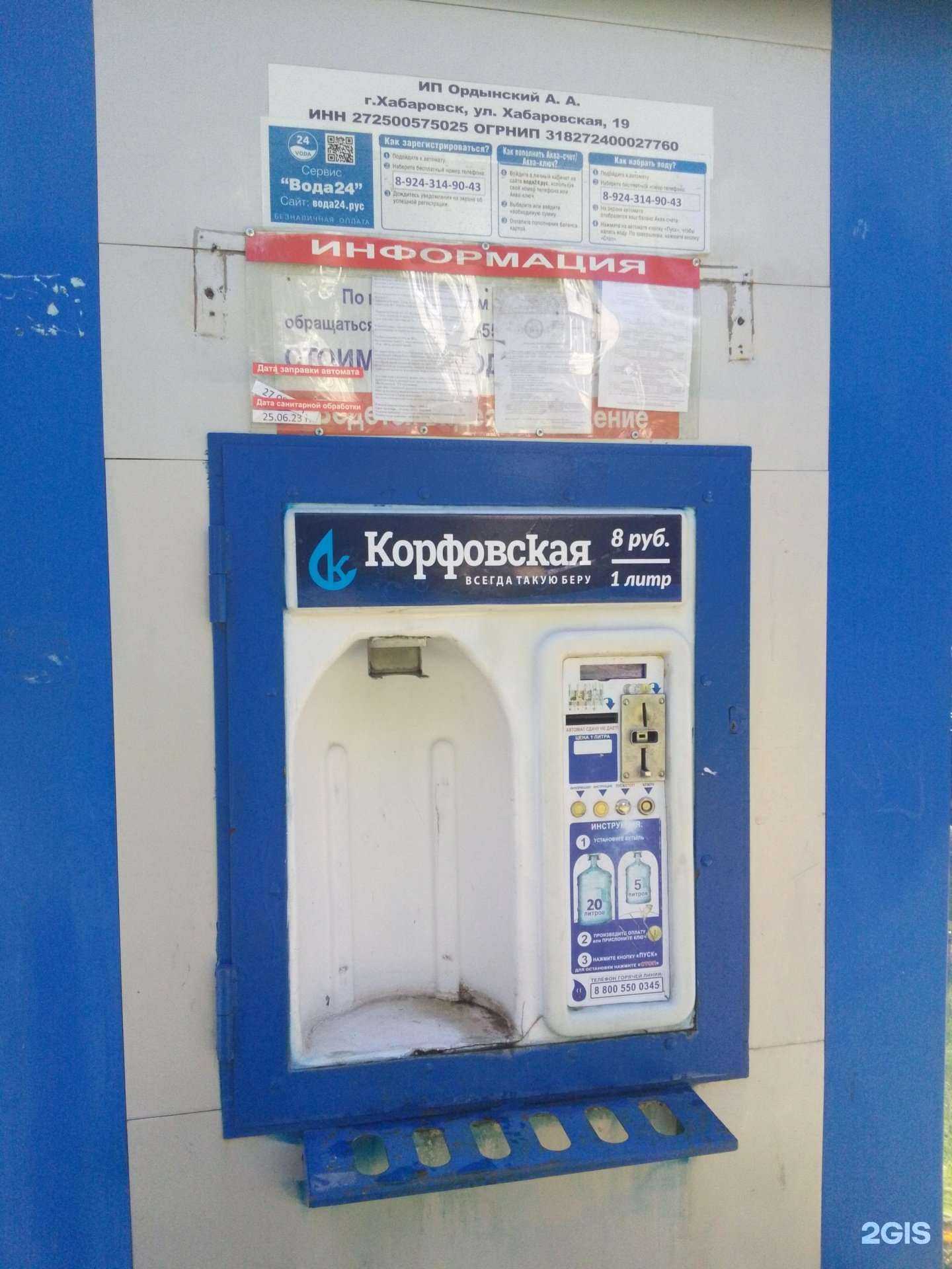 Отзывы на компанию Корфовская в Хабаровске c фото