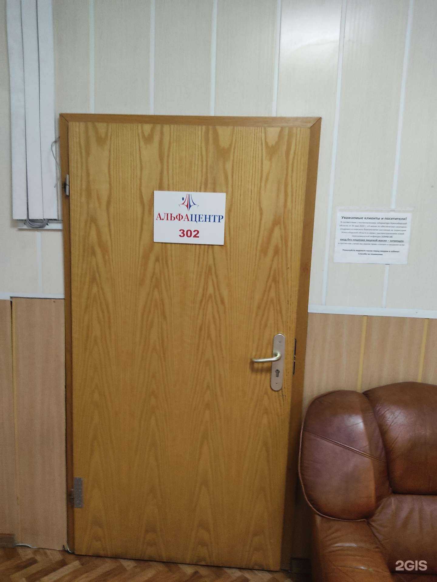 Отзывы на компанию Альфацентр в г. Новосибирск c фото