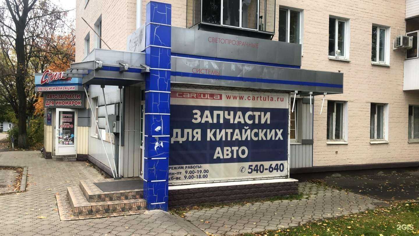 Отзывы на компанию Cartula в Орле c фото