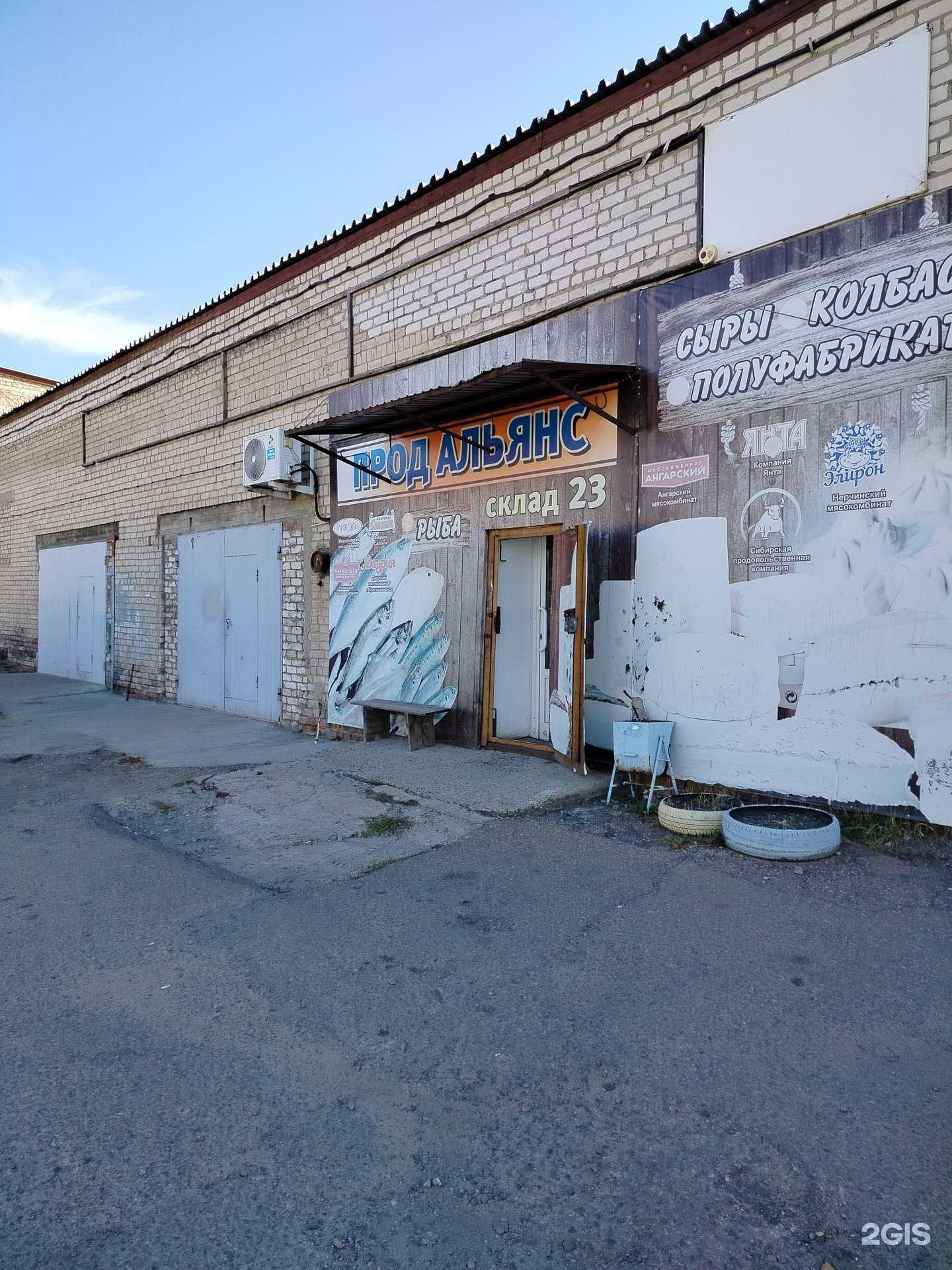 Отзывы на компанию Продальянс в г. Чита c фото