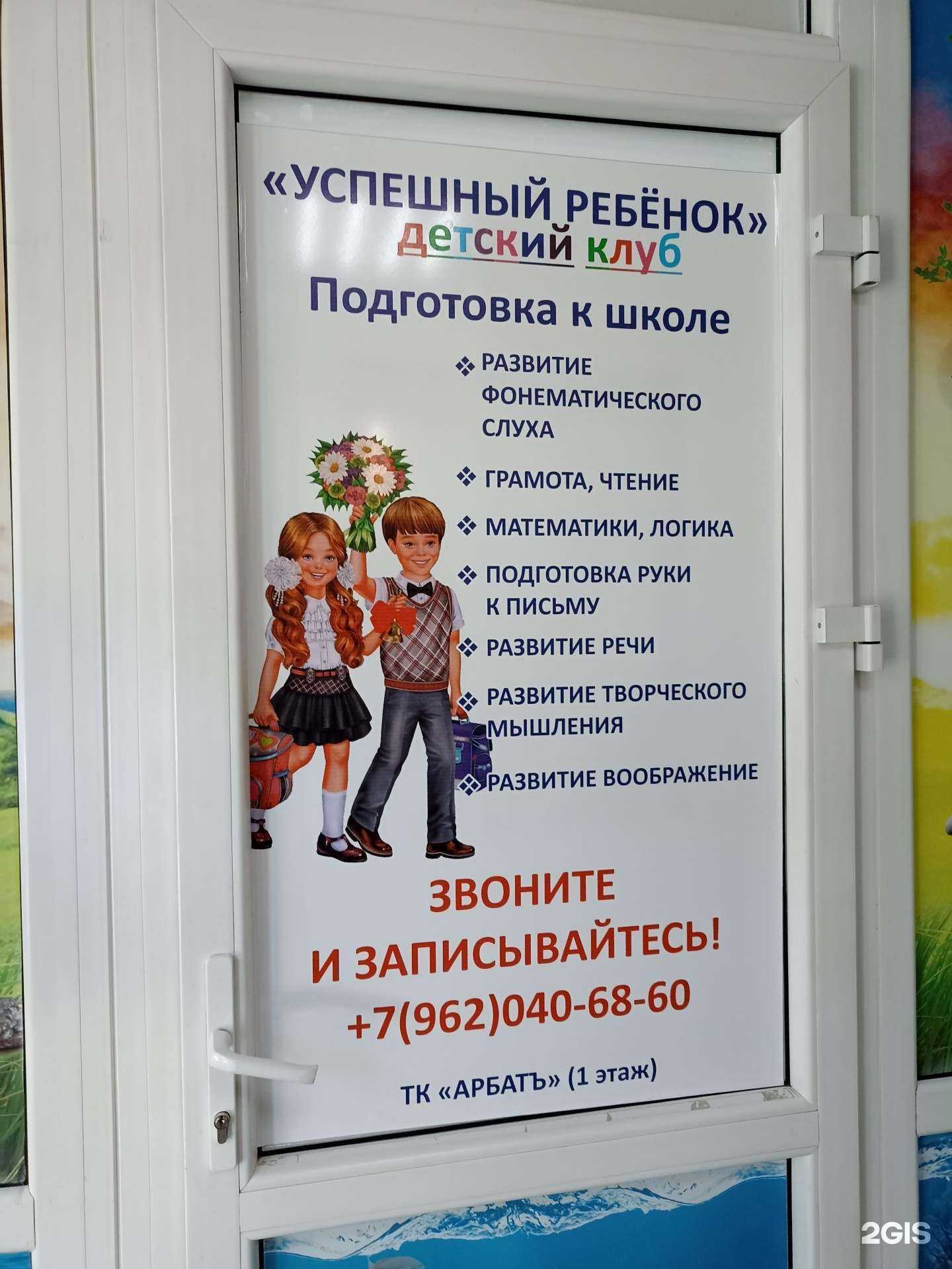 Отзывы на компанию Успешный ребенок в Омске c фото