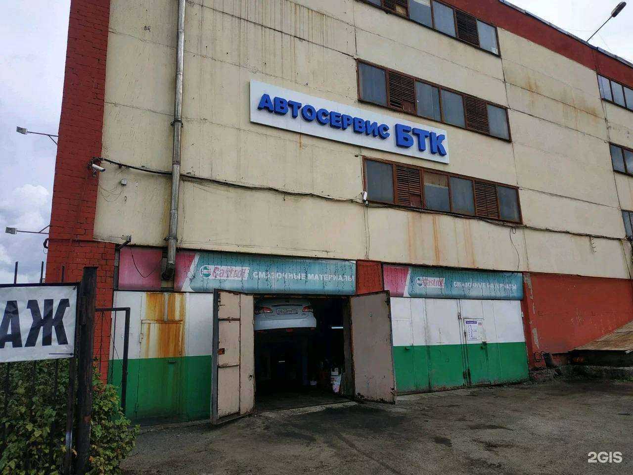 Отзывы на компанию БТК в г. Екатеринбург c фото