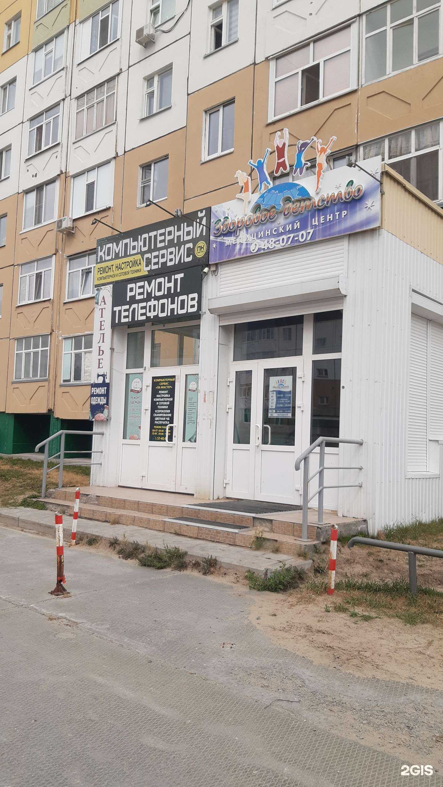 Отзывы на компанию Пк-мастер в Нижневартовске c фото