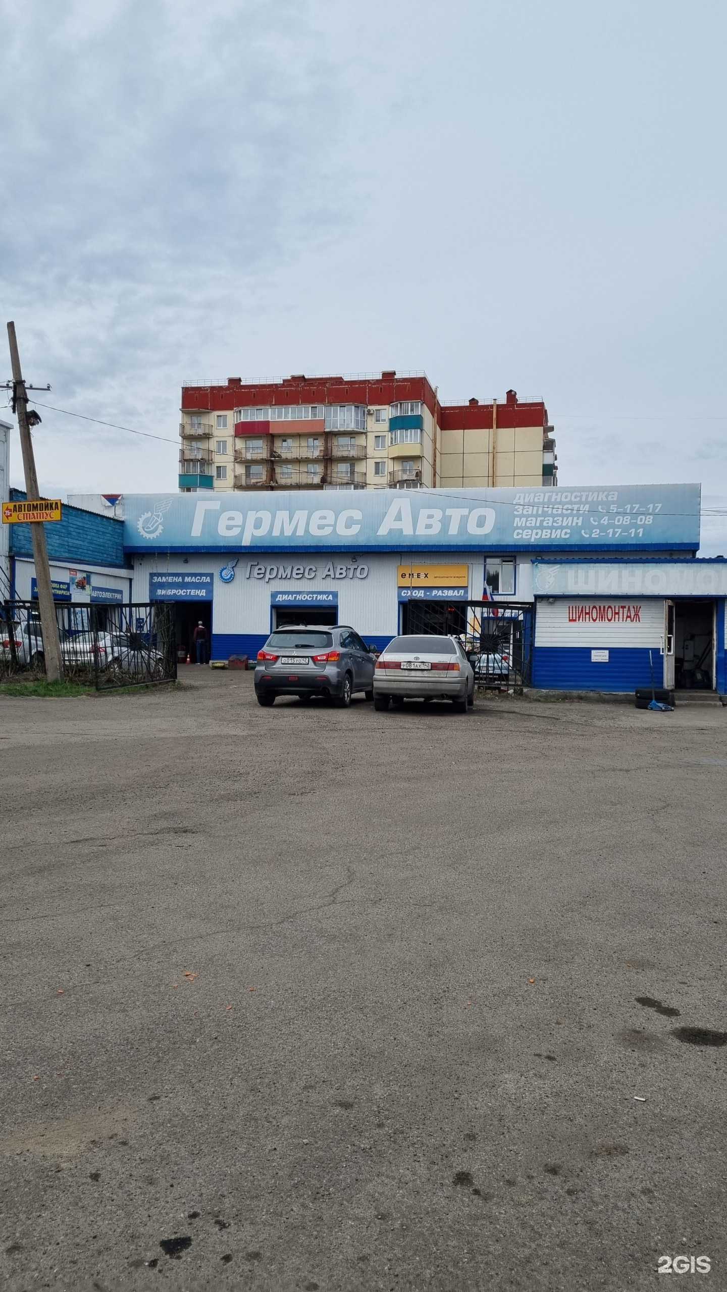 Отзывы на компанию Emex в Междуреченске c фото - фотография 2 из 2