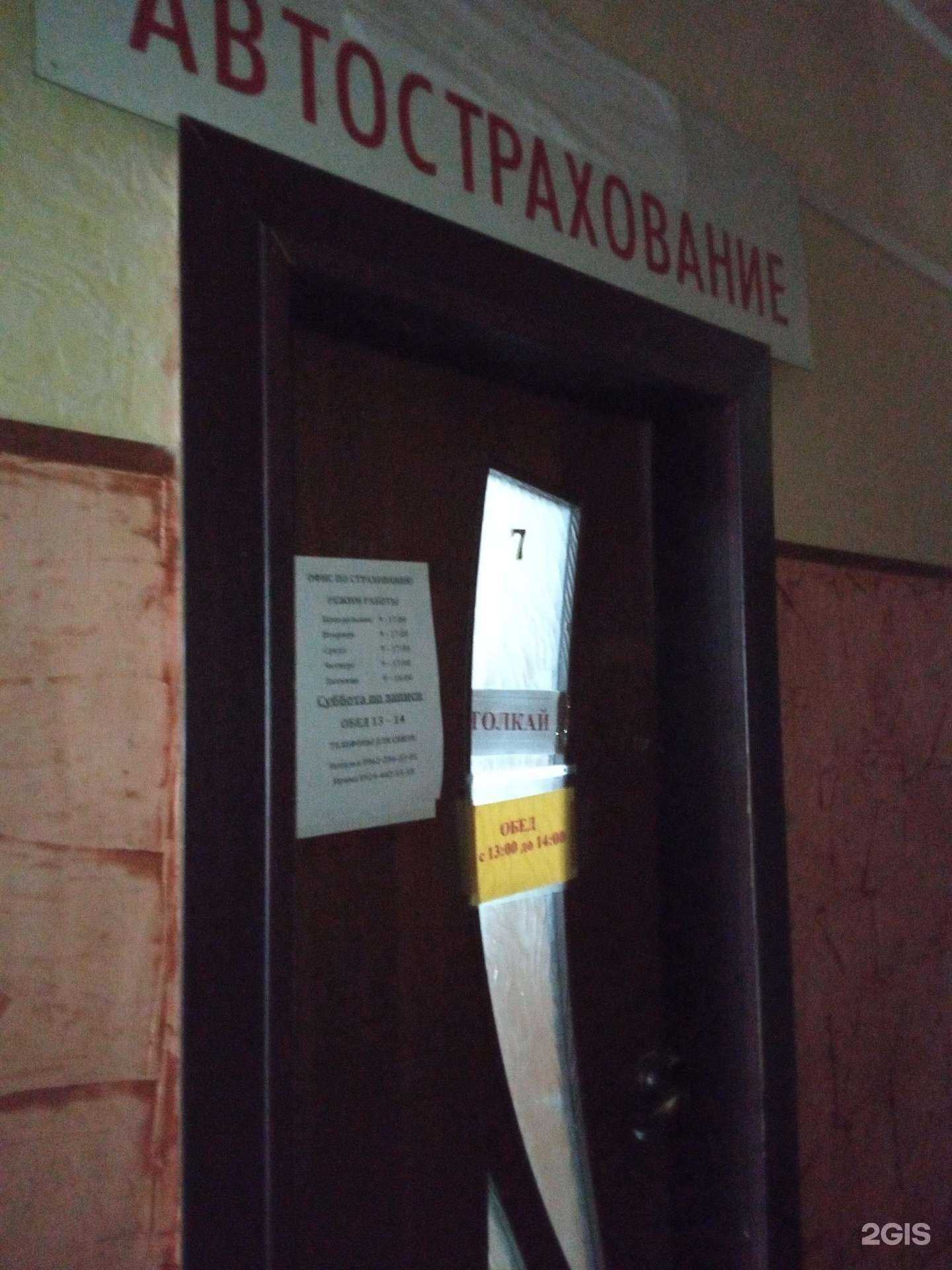 Отзывы на компанию Страховой агент в г. Комсомольск-на-Амуре c фото