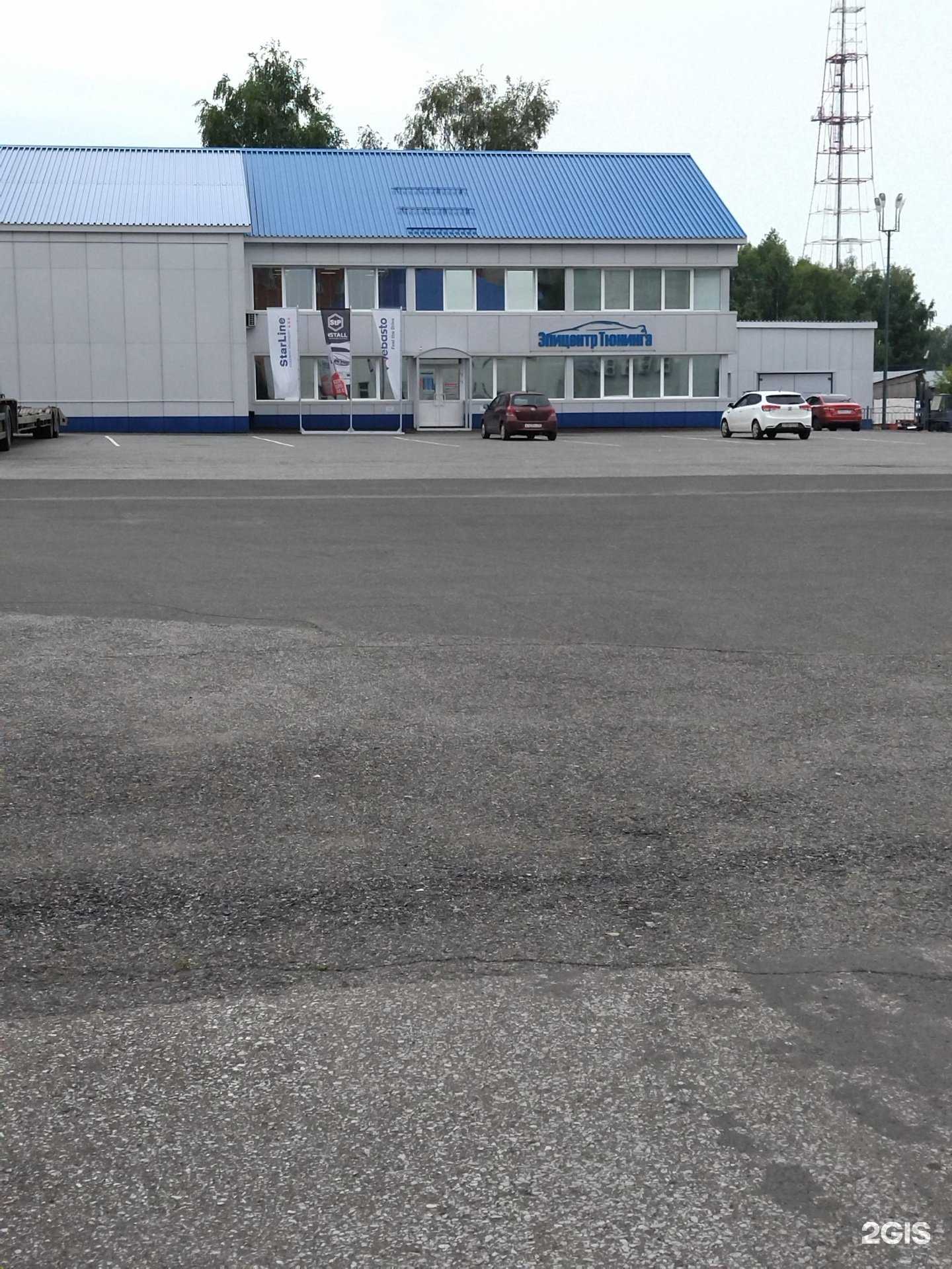 Отзывы на компанию Старлайн в Томске c фото - фотография 2 из 2