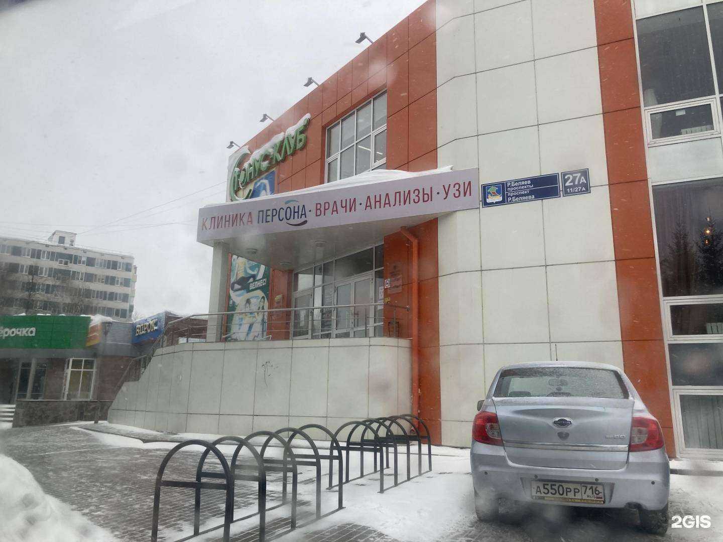 Отзывы на компанию Ds в Набережных Челнах c фото - фотография 2 из 2