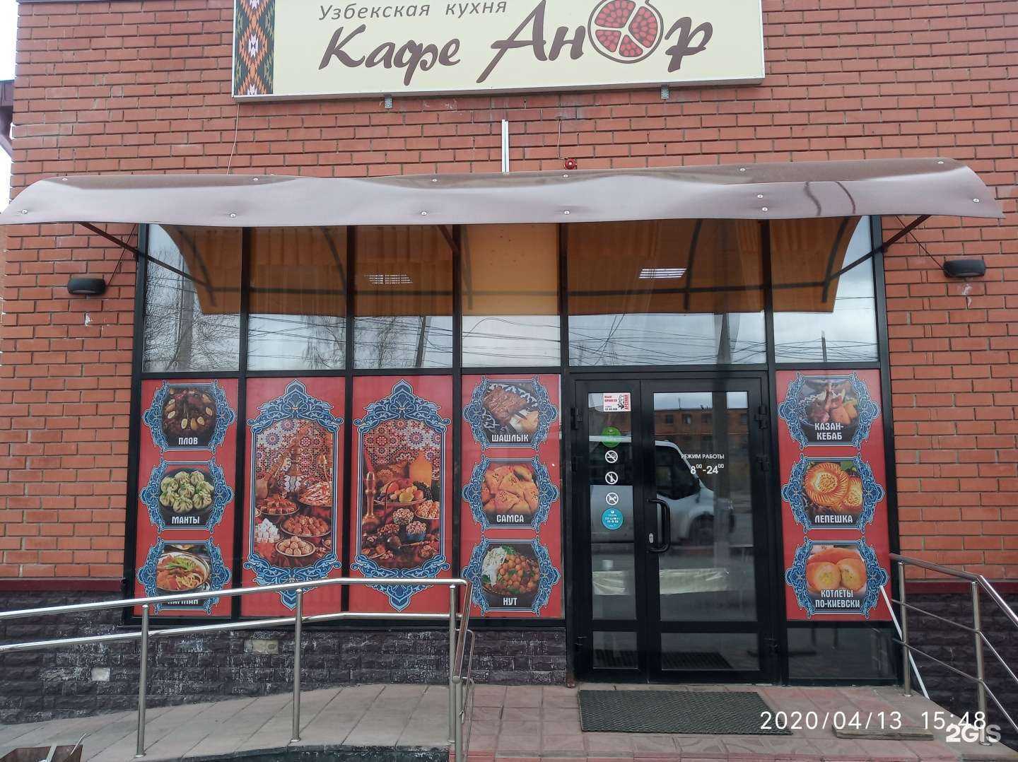 Отзывы на компанию Анор в Челябинске c фото