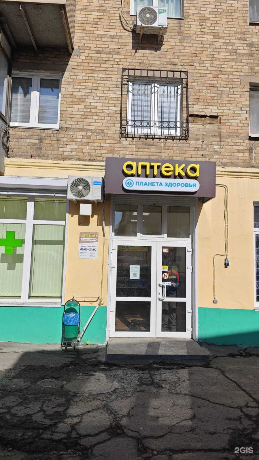 Отзывы на компанию Планета здоровья в Владивостоке c фото